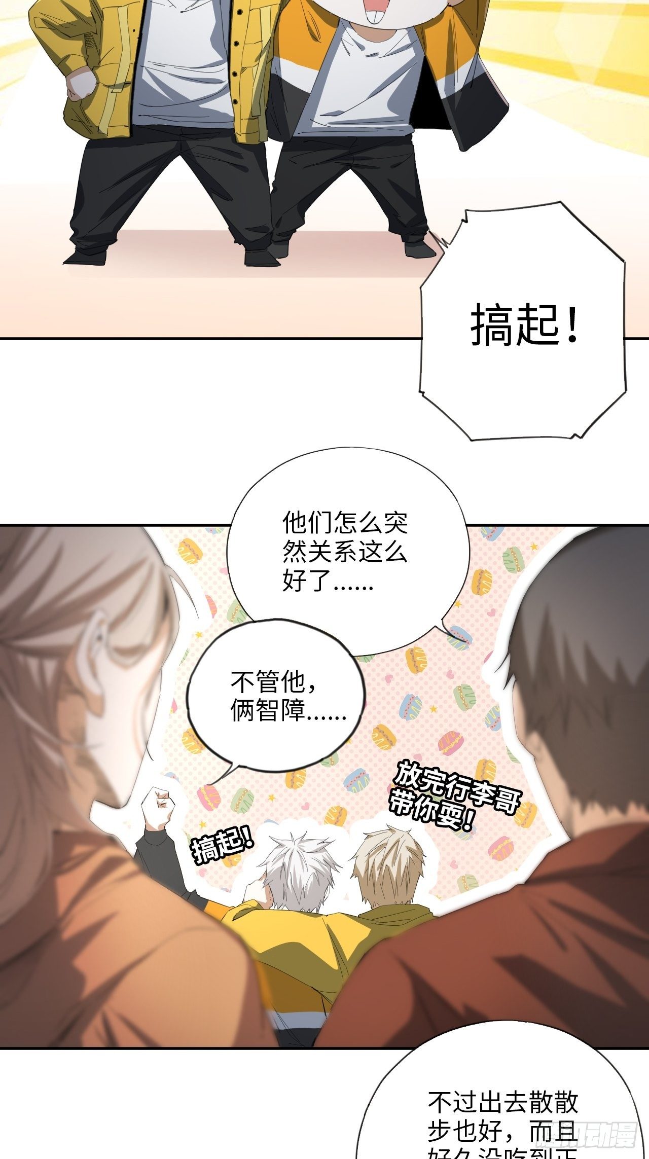 第36话 耍起！-第40话