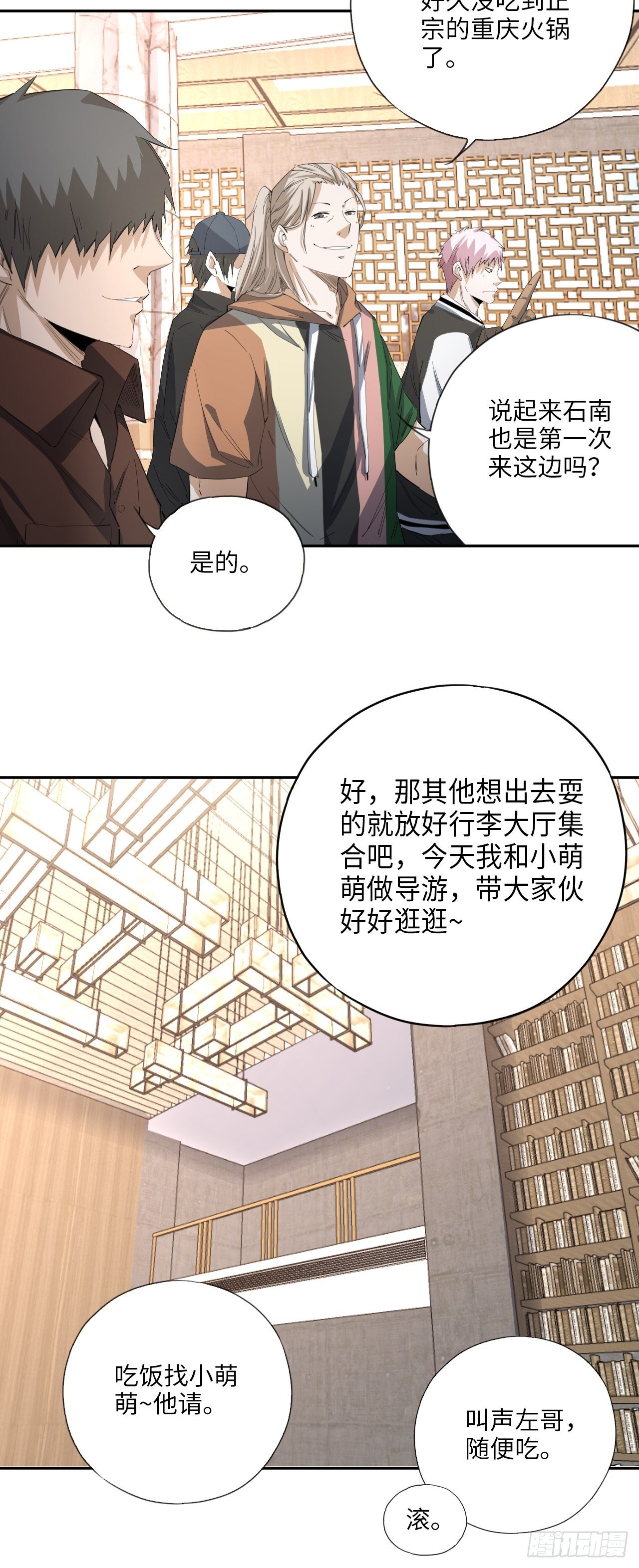 第36话 耍起！-第40话
