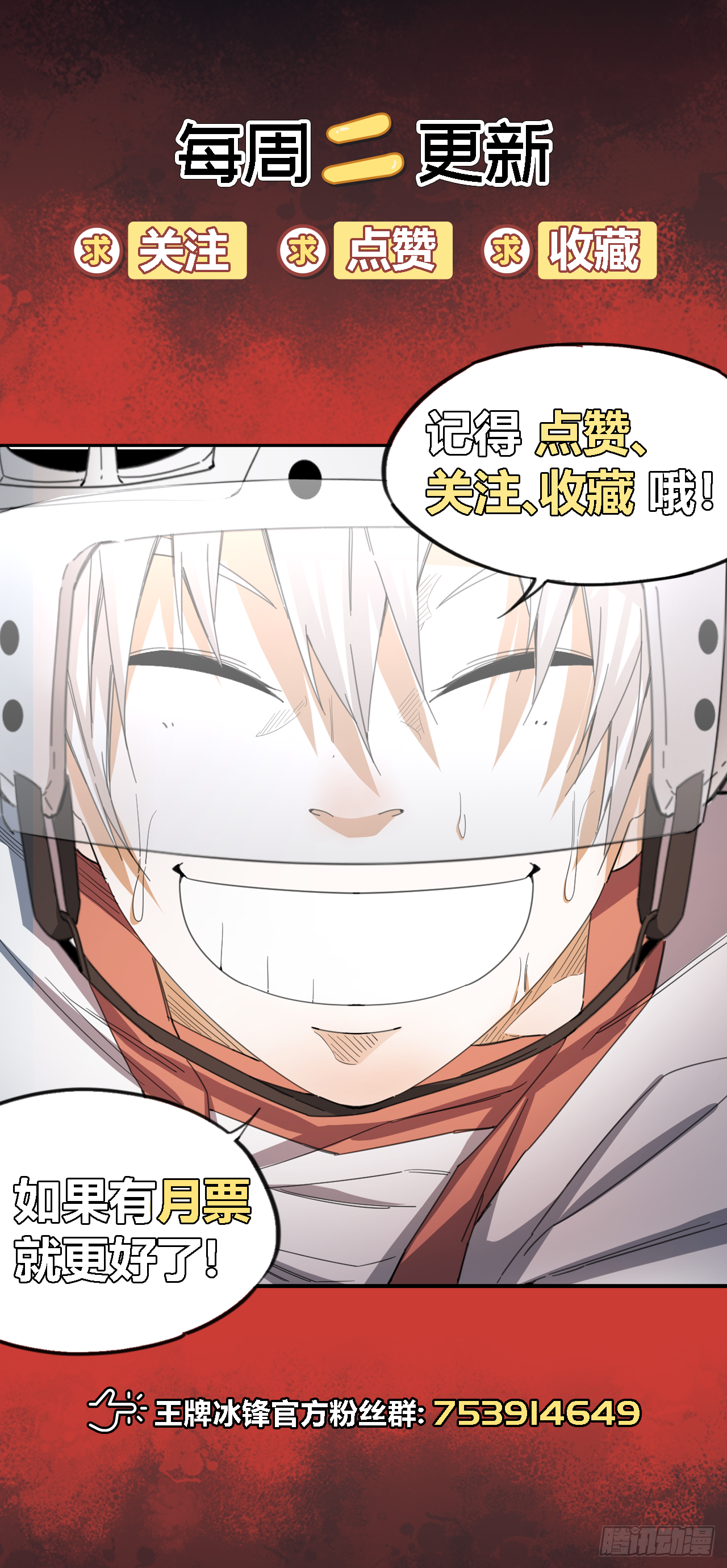 第36话 耍起！-第40话