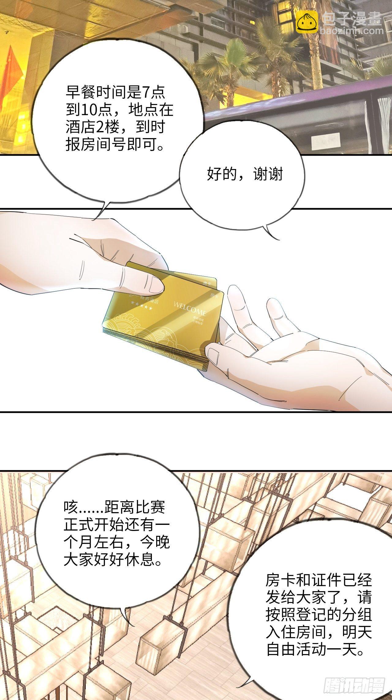 第36话 耍起！-第40话