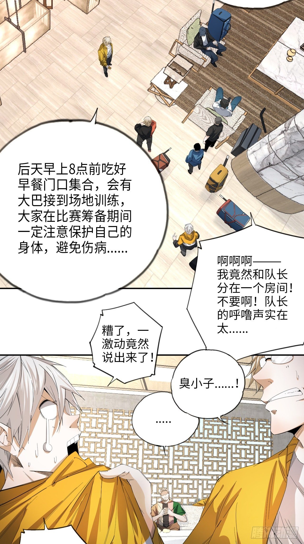 第36话 耍起！-第40话