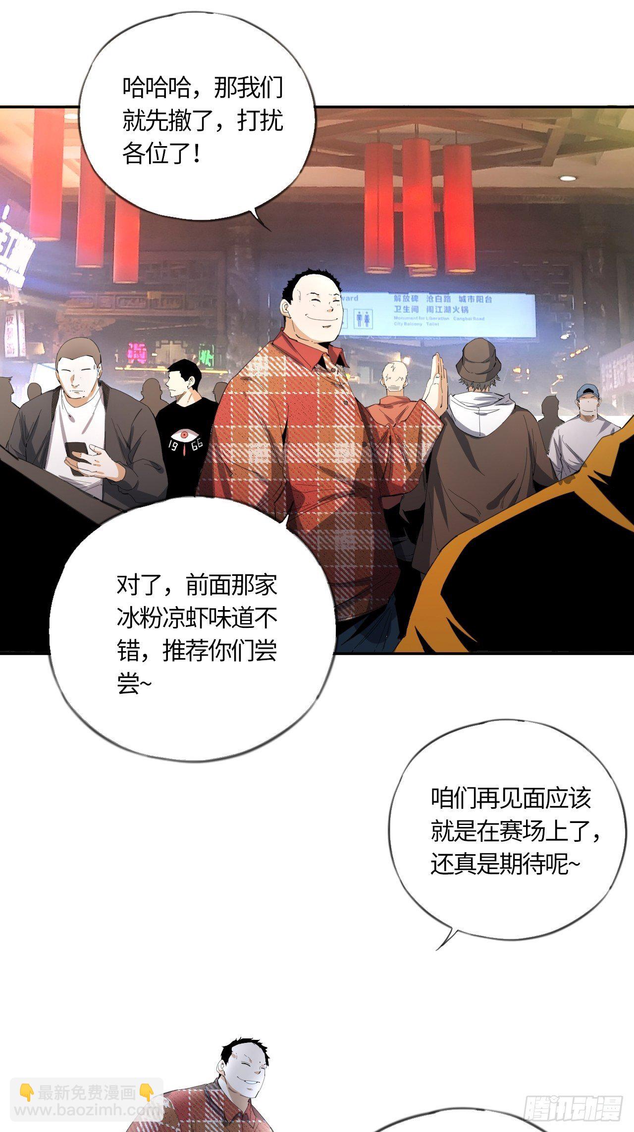 第40话 &ldquo;骑兵&rdquo;与&ldquo;野兽&rdquo;④-第44话