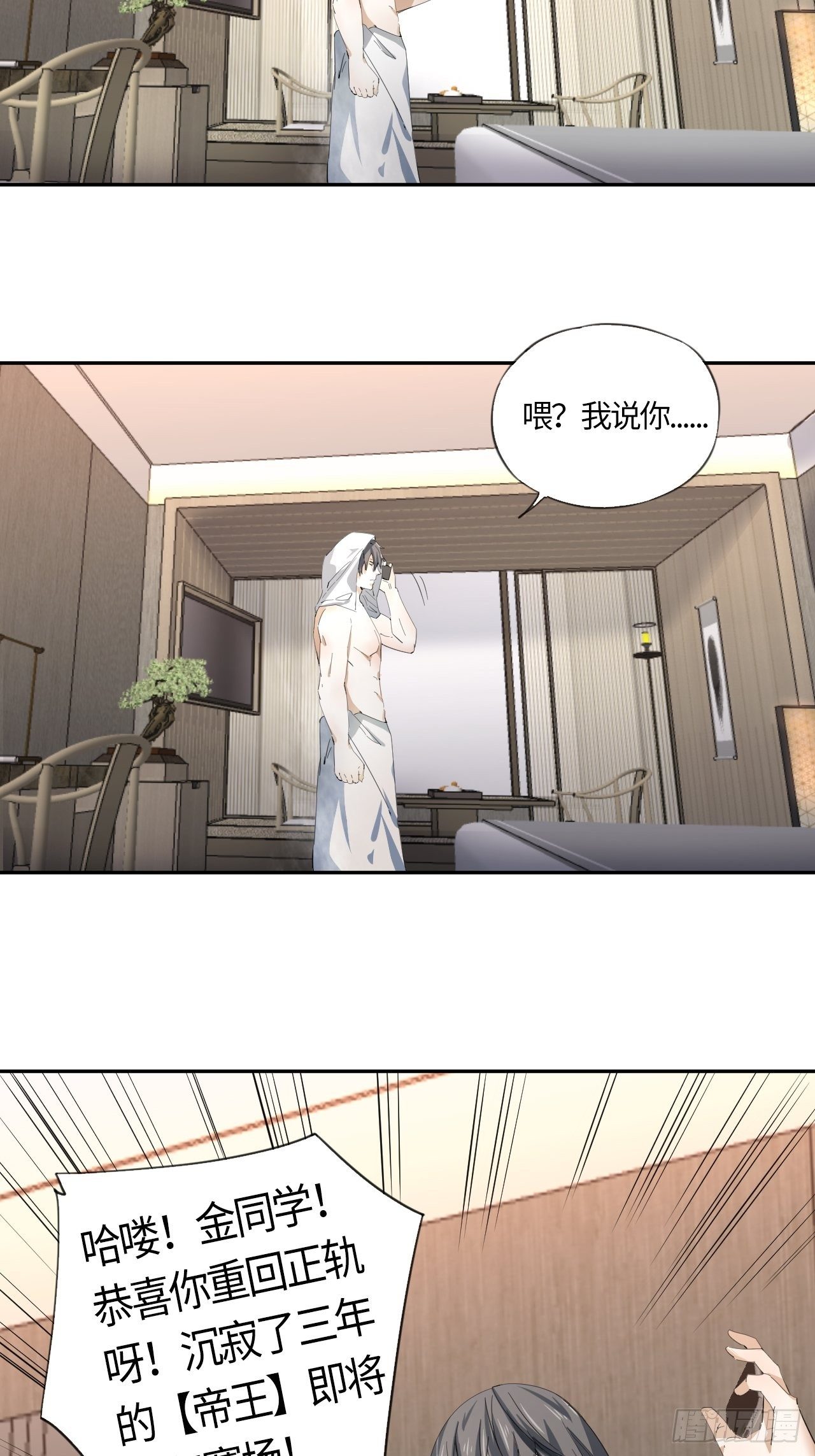 第40话 &ldquo;骑兵&rdquo;与&ldquo;野兽&rdquo;④-第44话