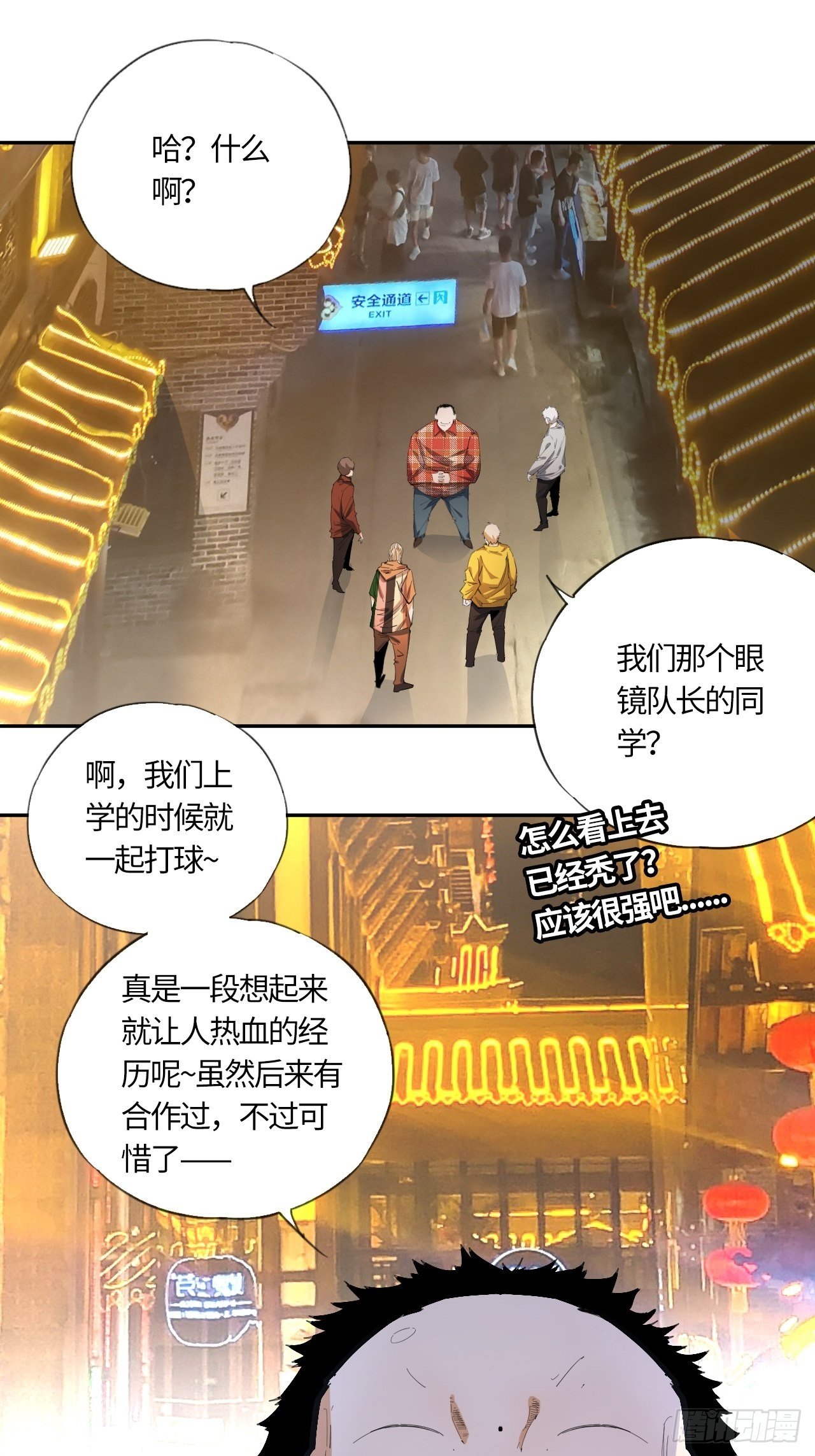 第40话 &ldquo;骑兵&rdquo;与&ldquo;野兽&rdquo;④-第44话