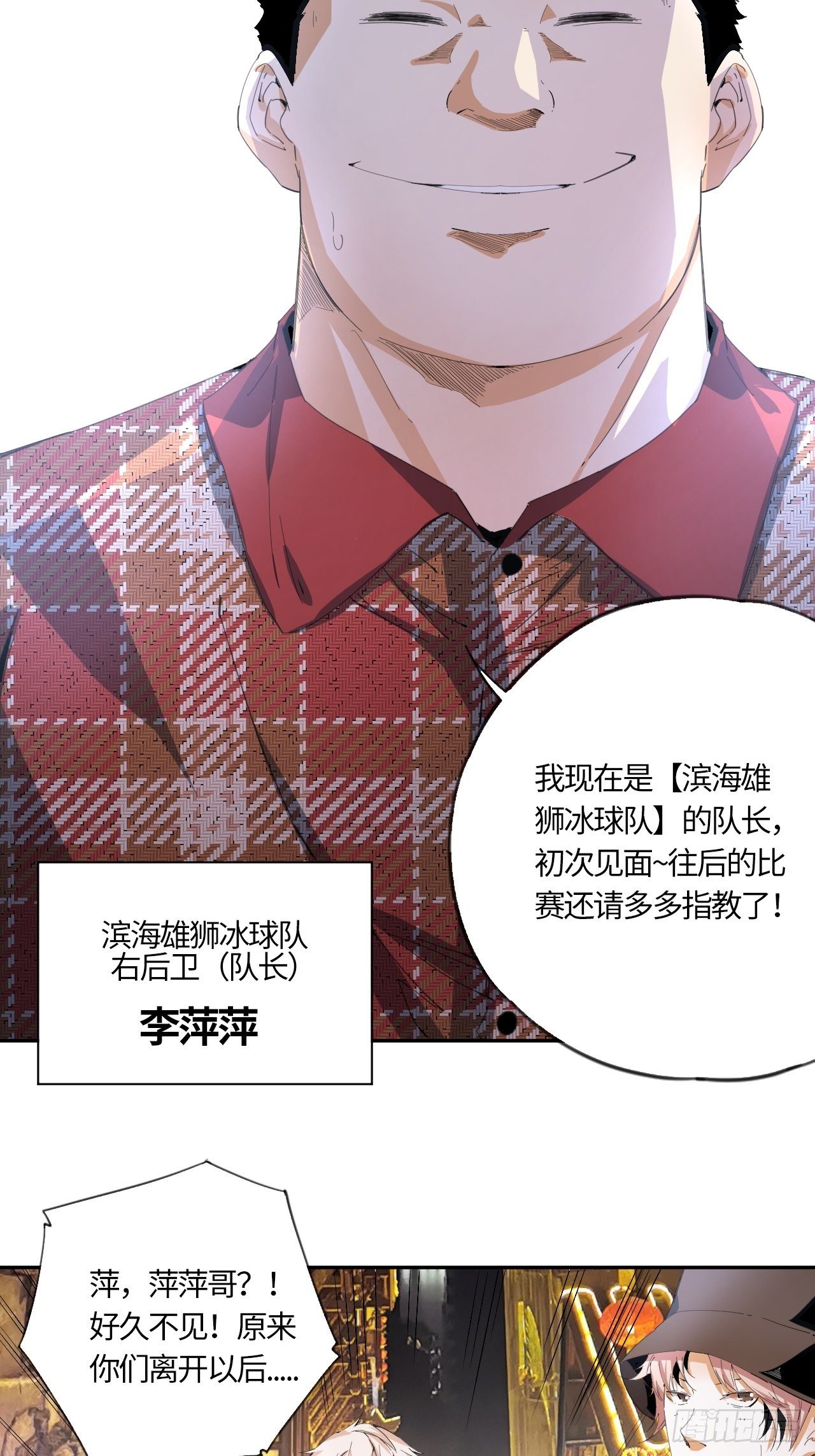 第40话 &ldquo;骑兵&rdquo;与&ldquo;野兽&rdquo;④-第44话