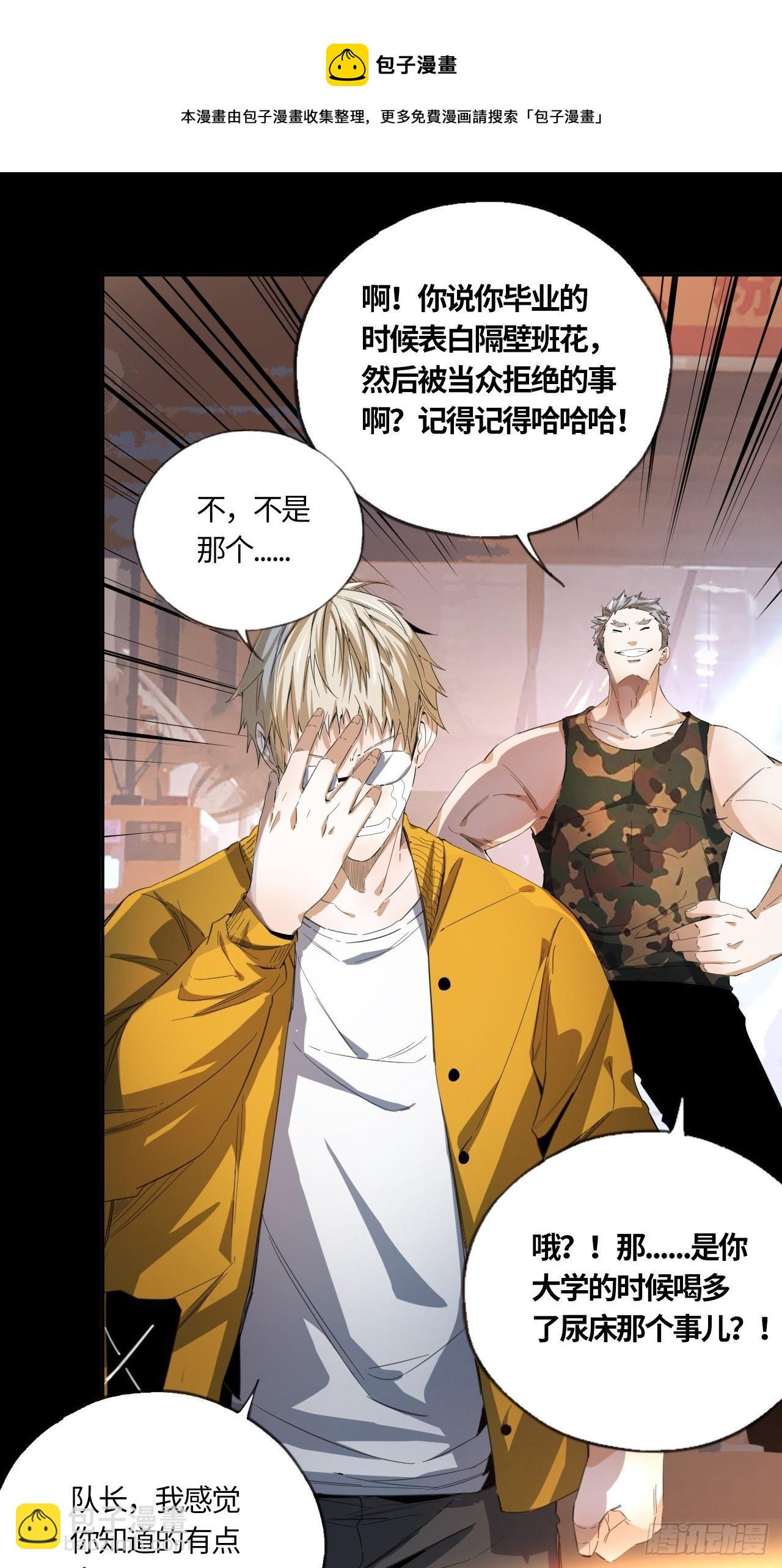 第42话 还记得吗？-第46话