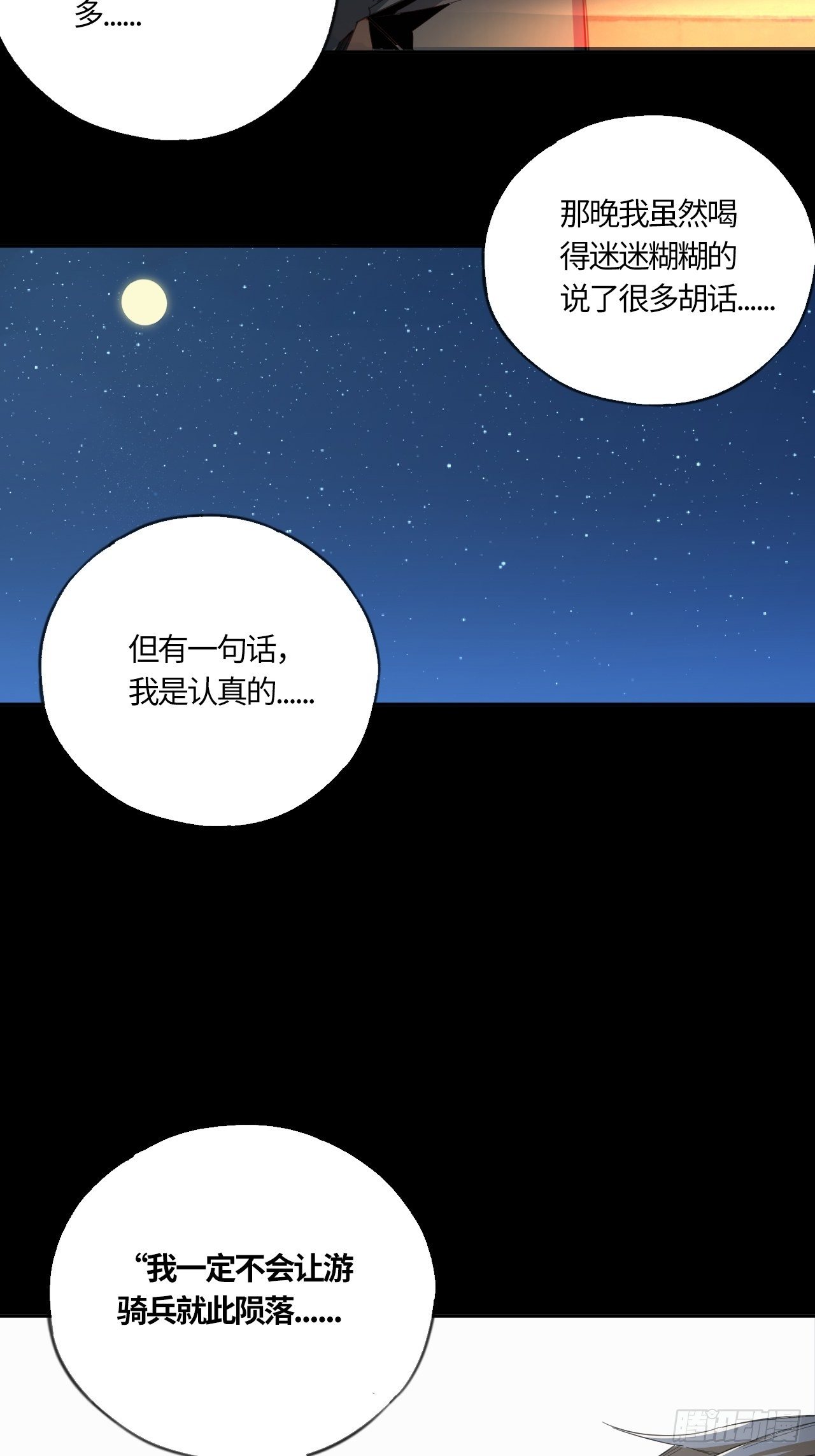 第42话 还记得吗？-第46话