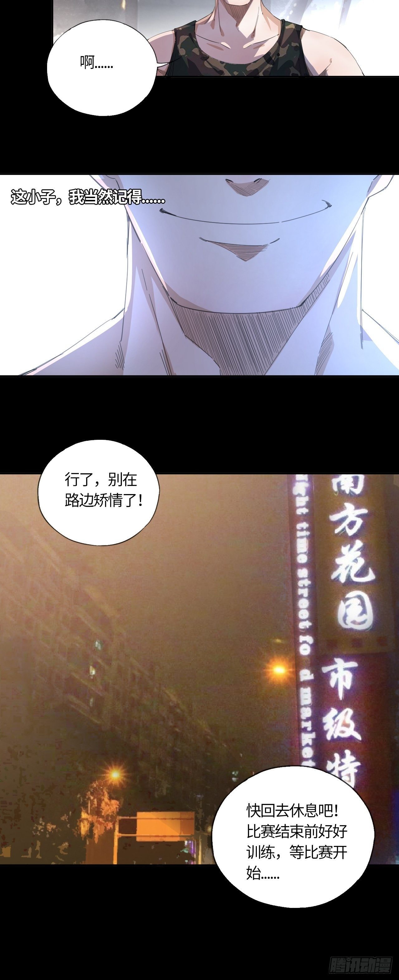 第42话 还记得吗？-第46话
