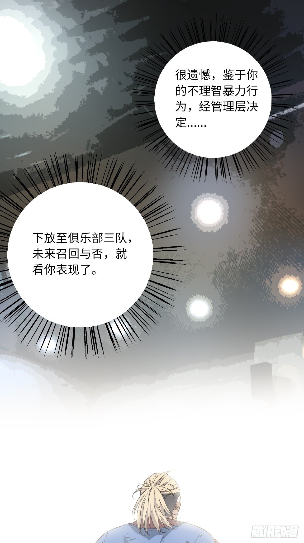 第5话 制胜一击(1/2)-第6话