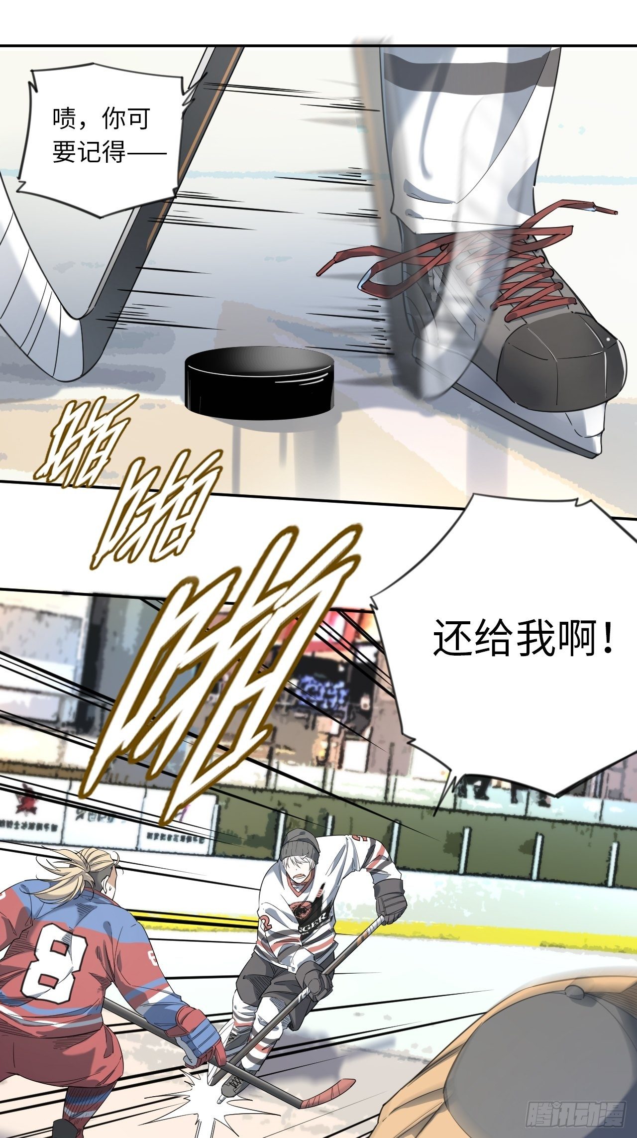 第5话 制胜一击(1/2)-第6话