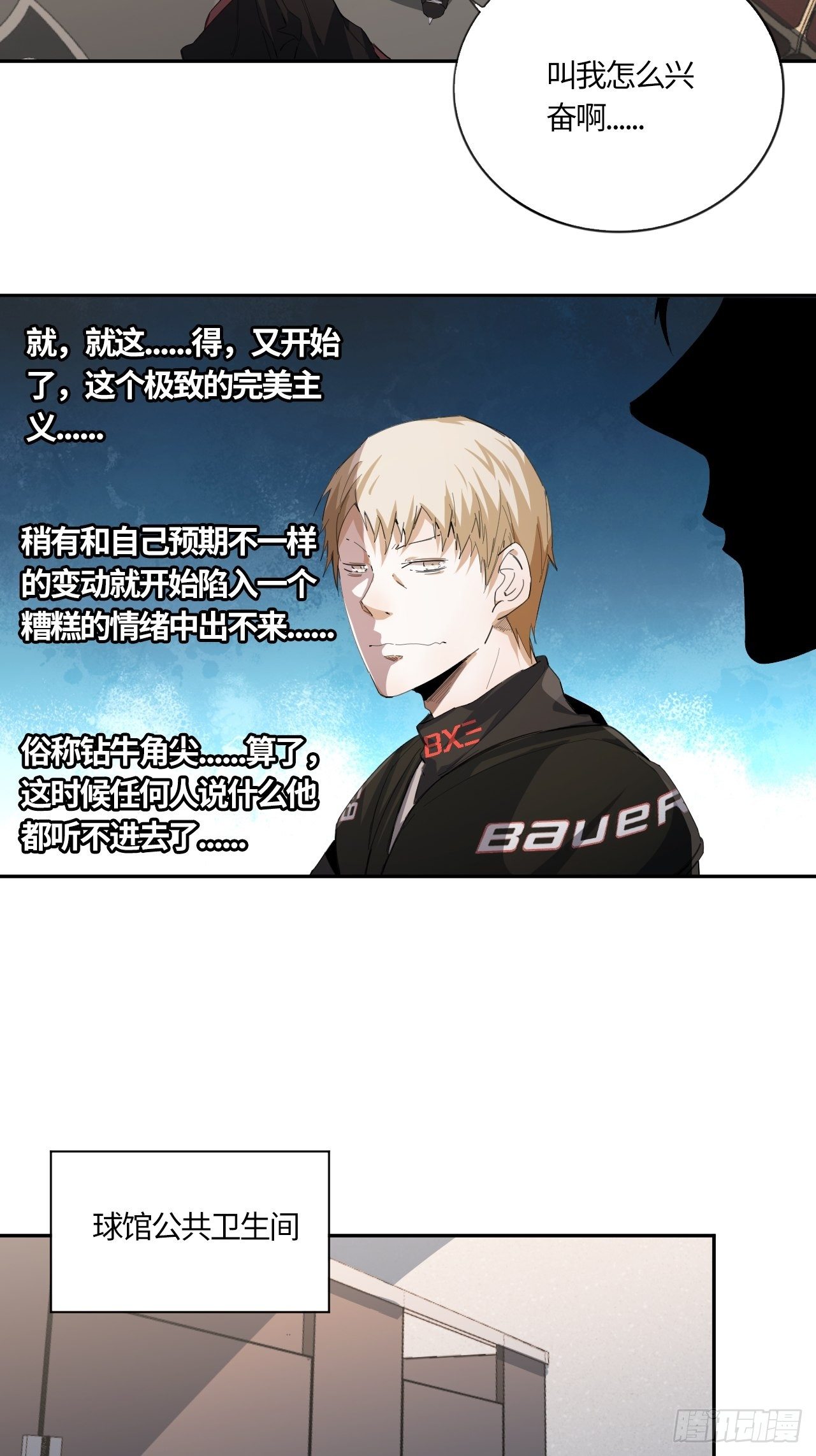 第44话 躁动的心-第48话