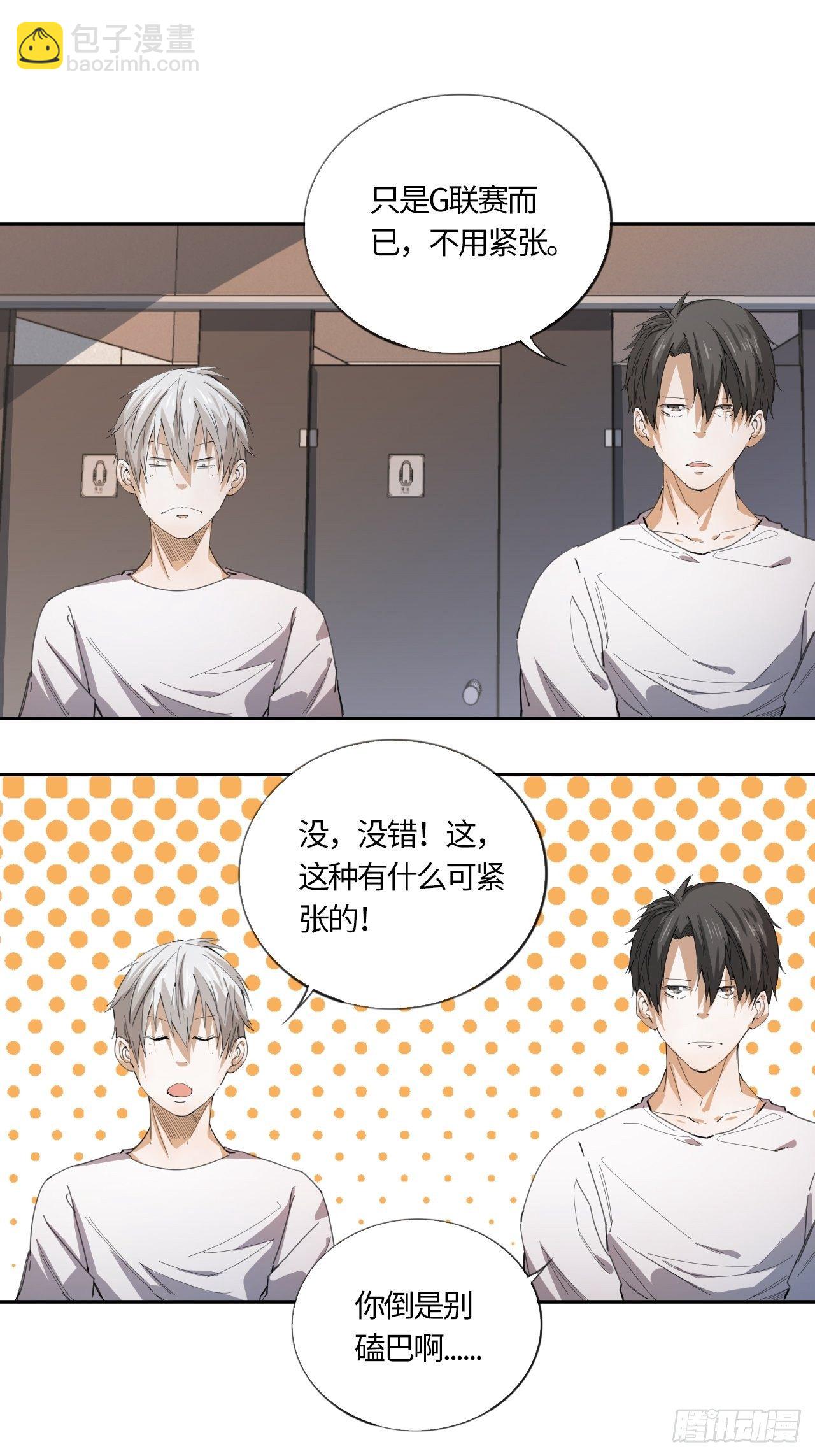 第44话 躁动的心-第48话