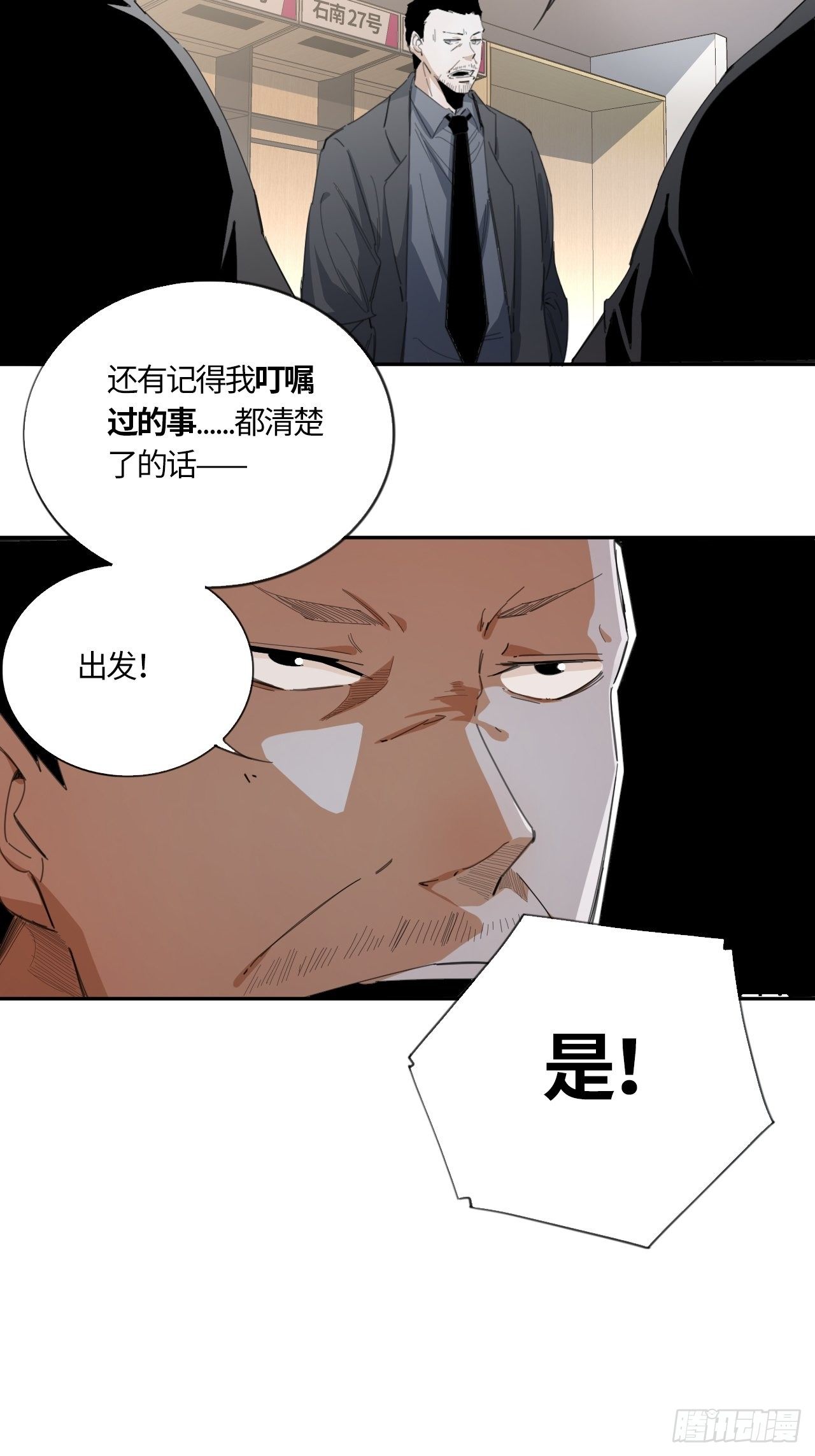 第44话 躁动的心-第48话