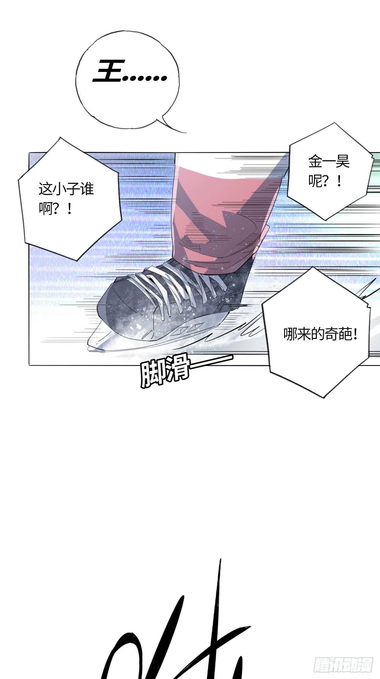 第44话 躁动的心-第48话