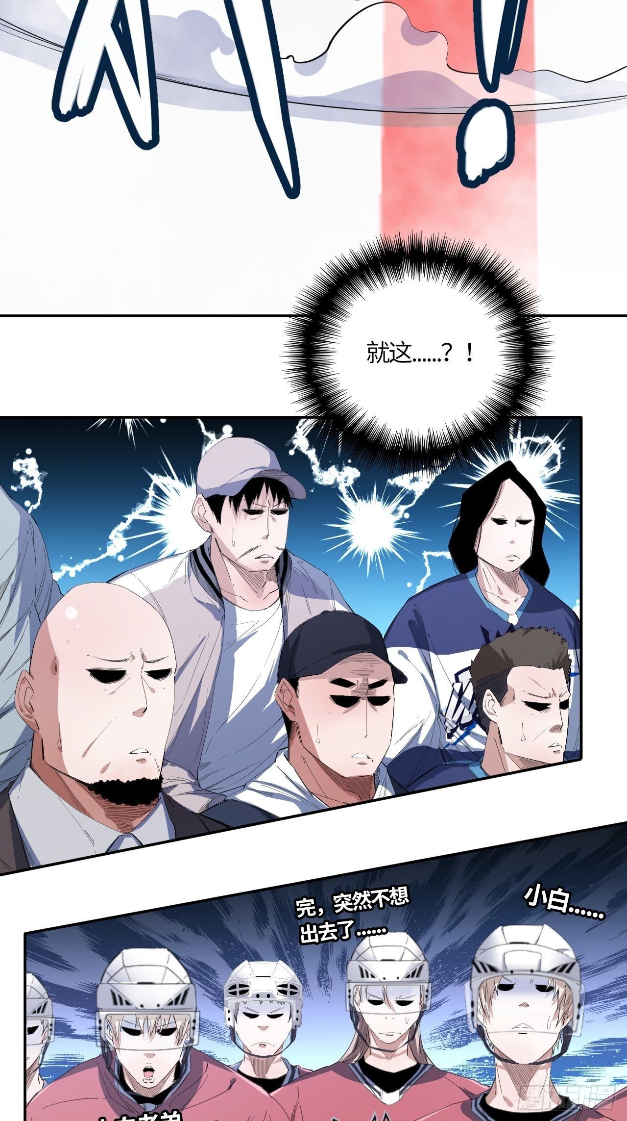 第44话 躁动的心-第48话