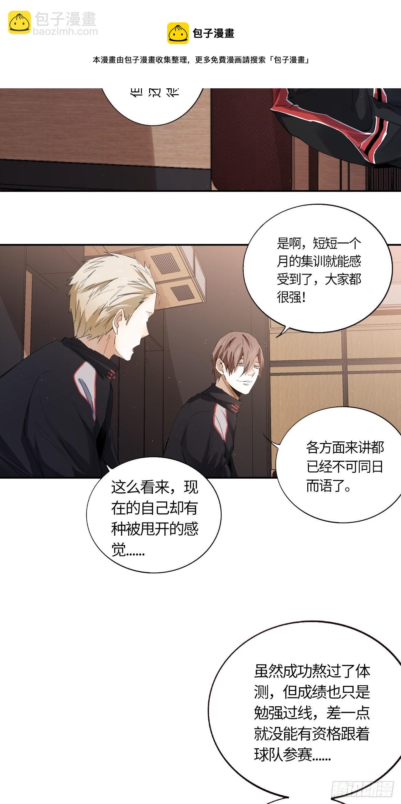 第44话 躁动的心-第48话