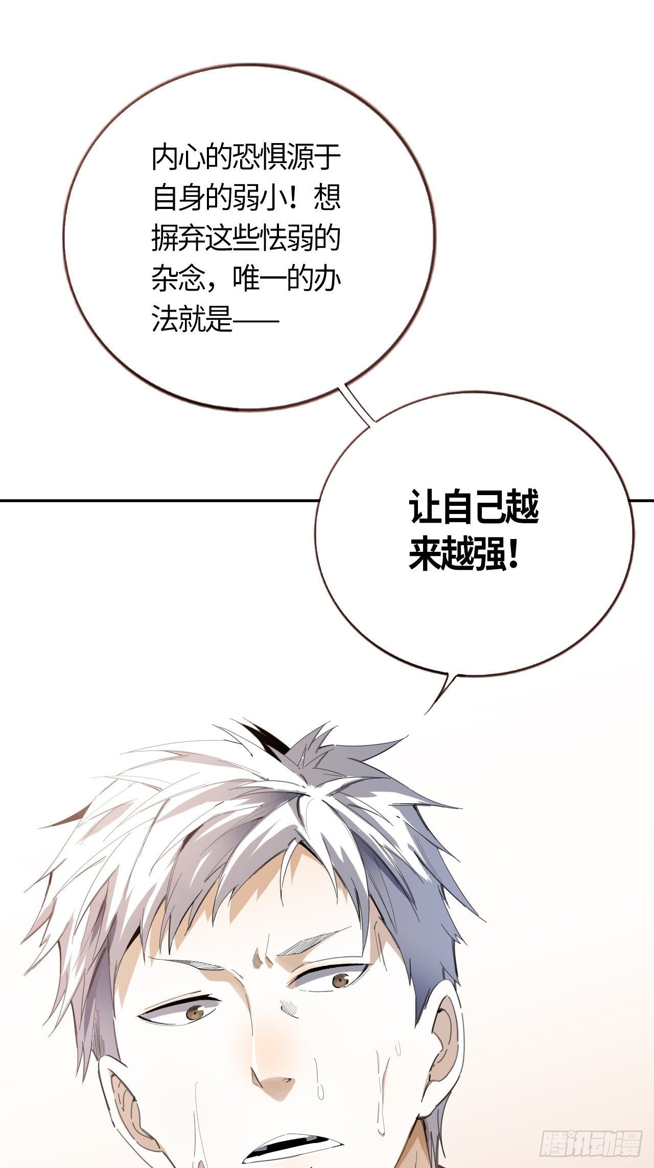 第44话 躁动的心-第48话