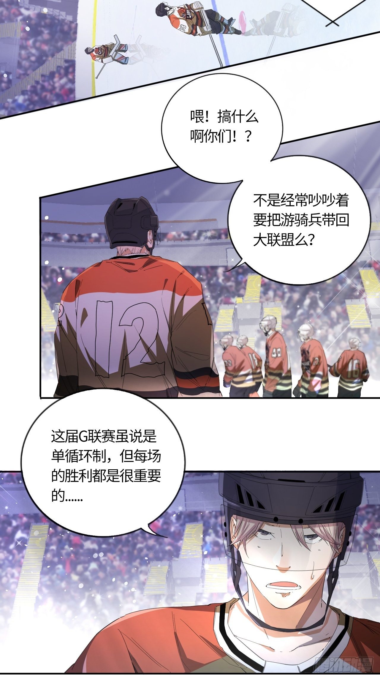 第48话 不要怪我-第52话