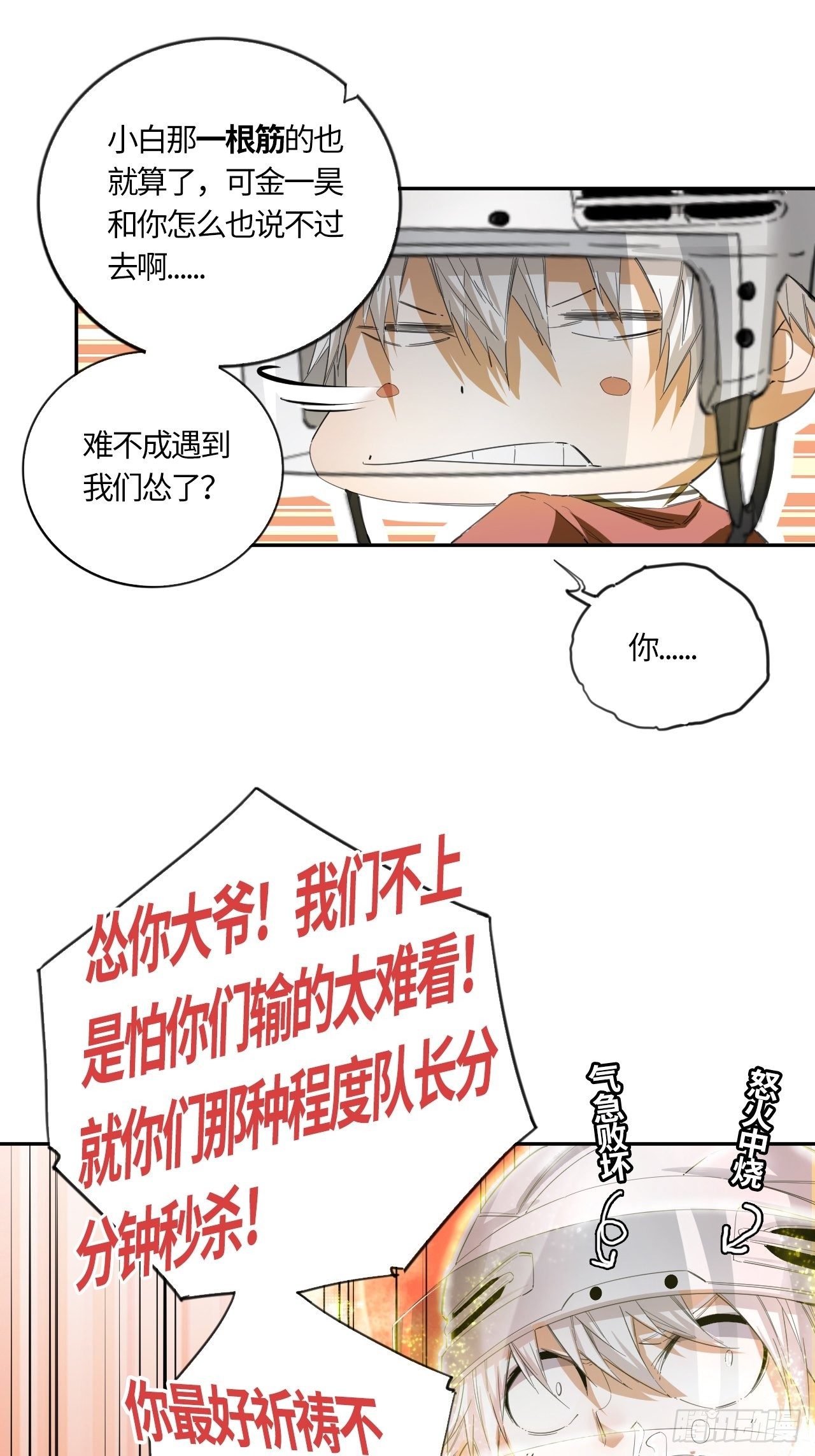 第48话 不要怪我-第52话