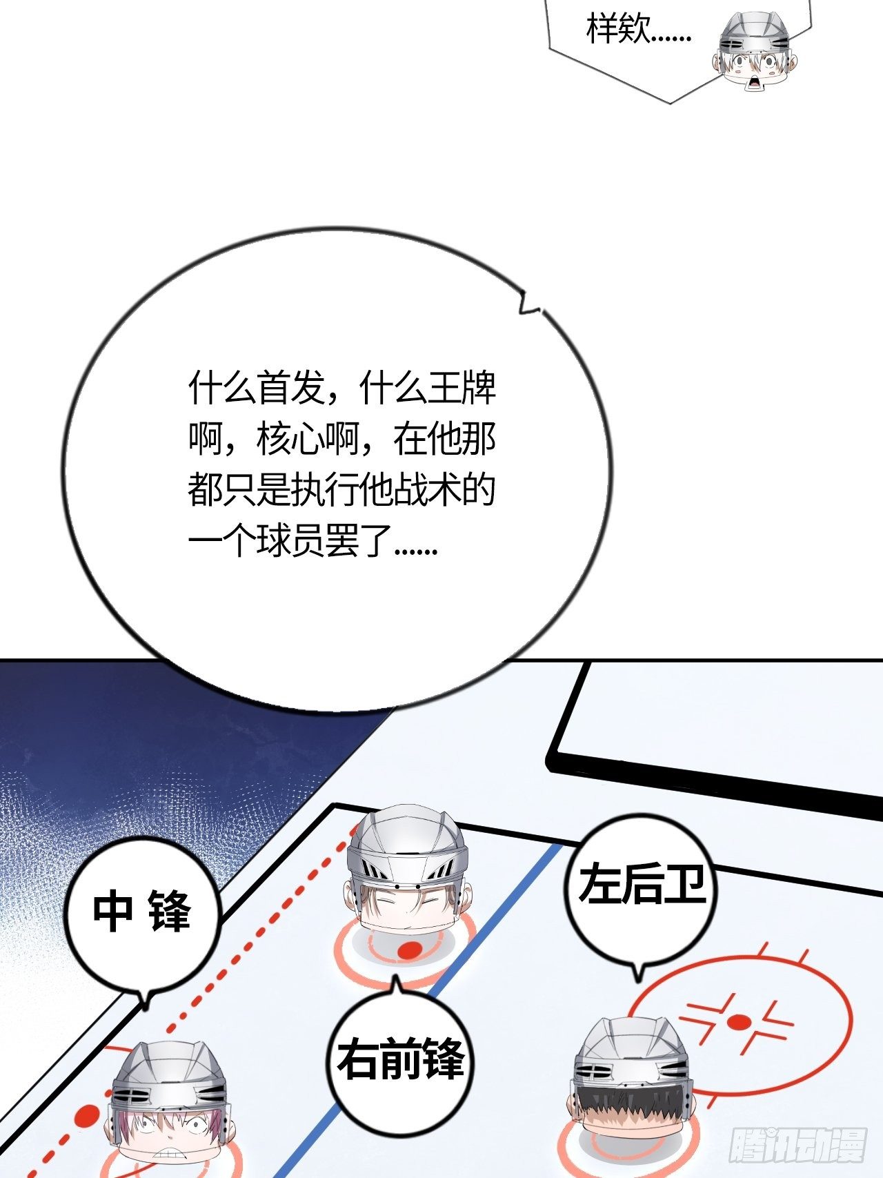 第50话 无王牌主义-第54话