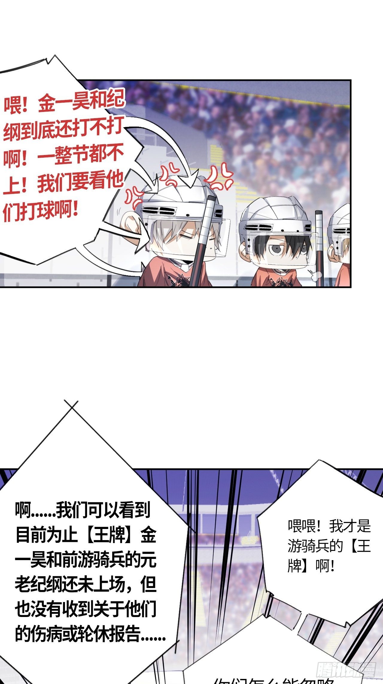 第50话 无王牌主义-第54话