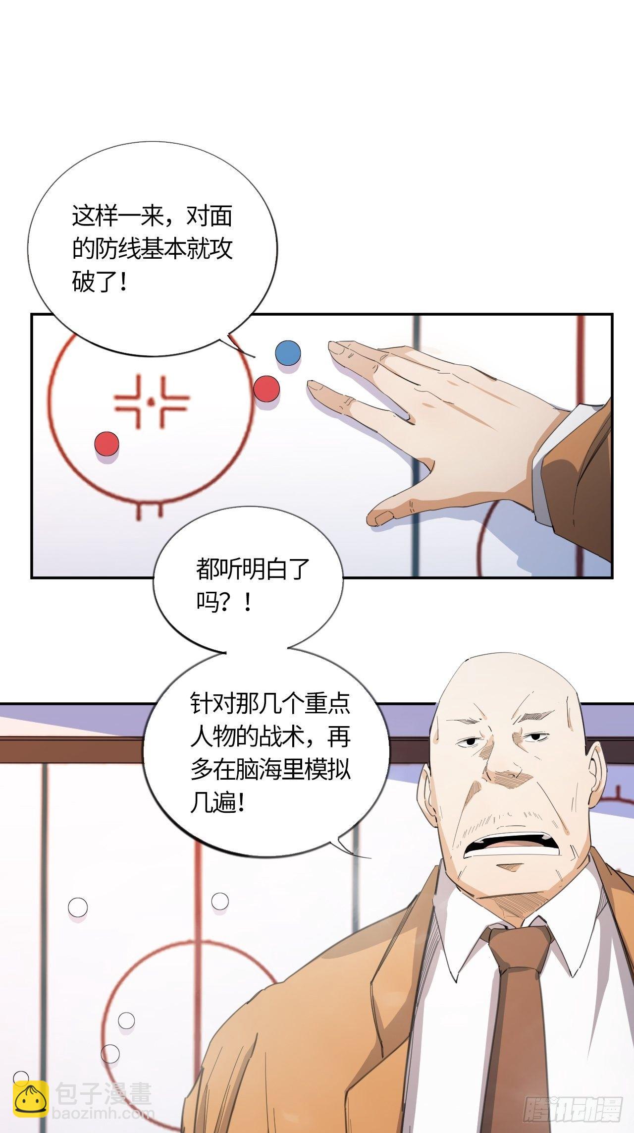 第46话 莫生气（下）-第50话