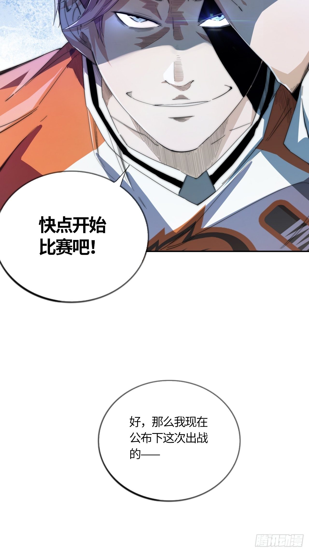 第46话 莫生气（下）-第50话