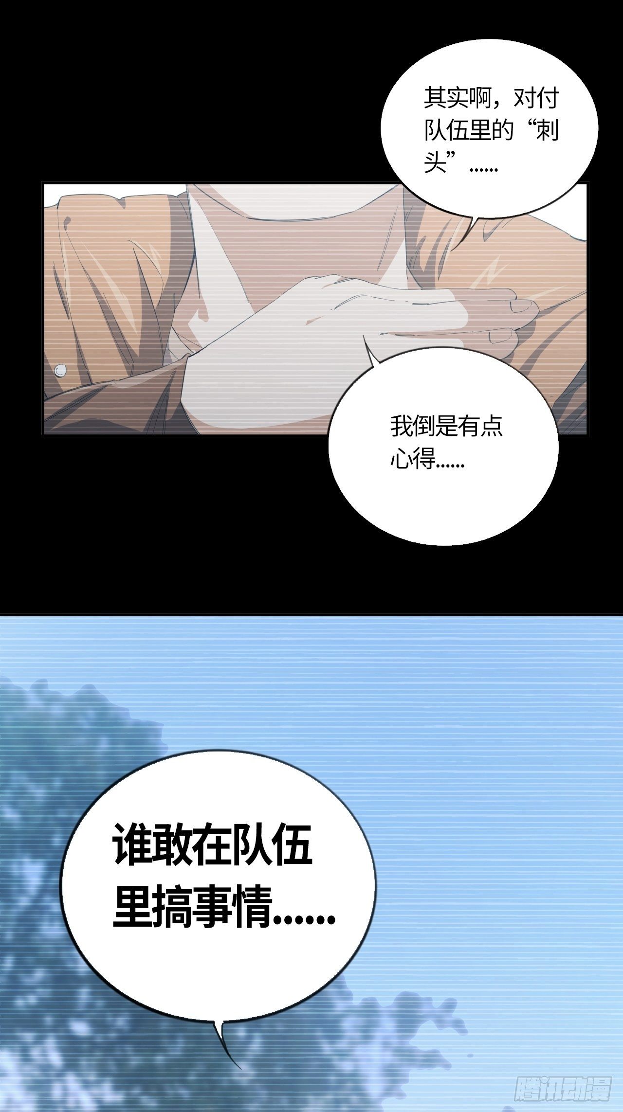 第52话 判罚（上）-第56话