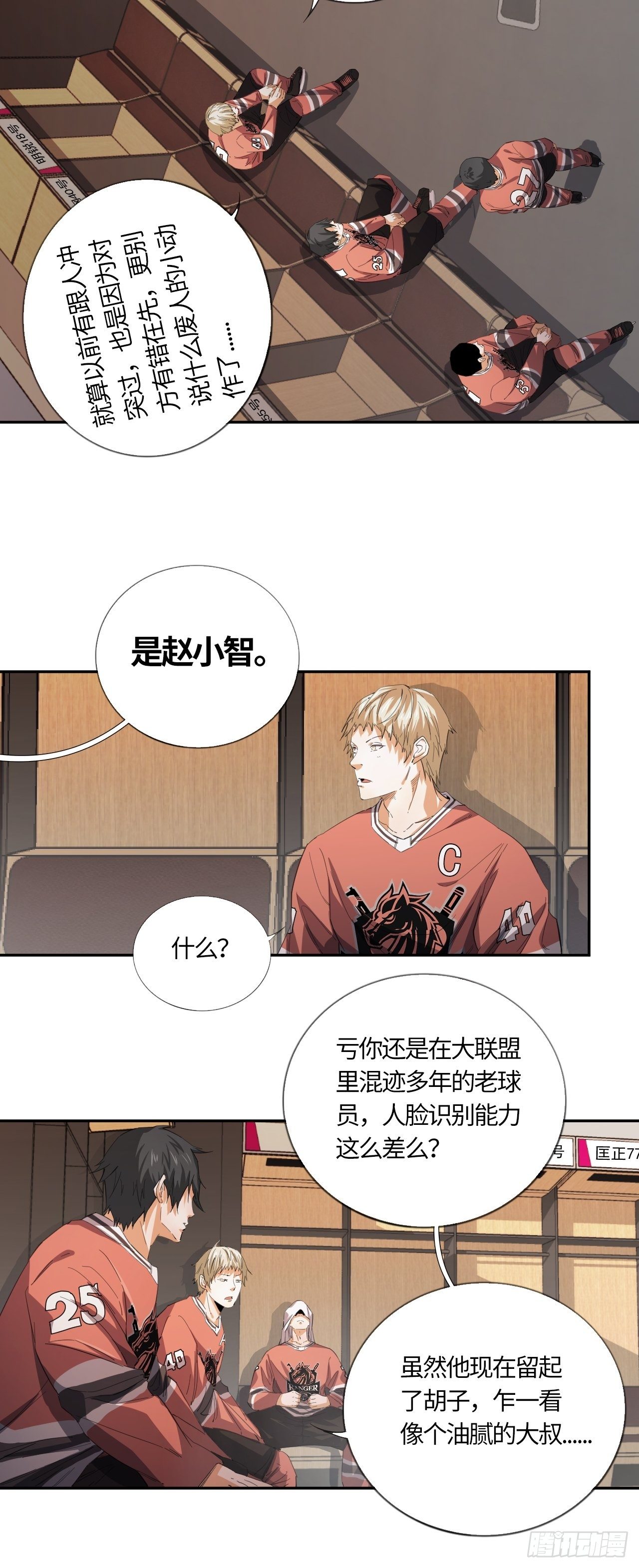 第54话 自私的责任（上）-第58话