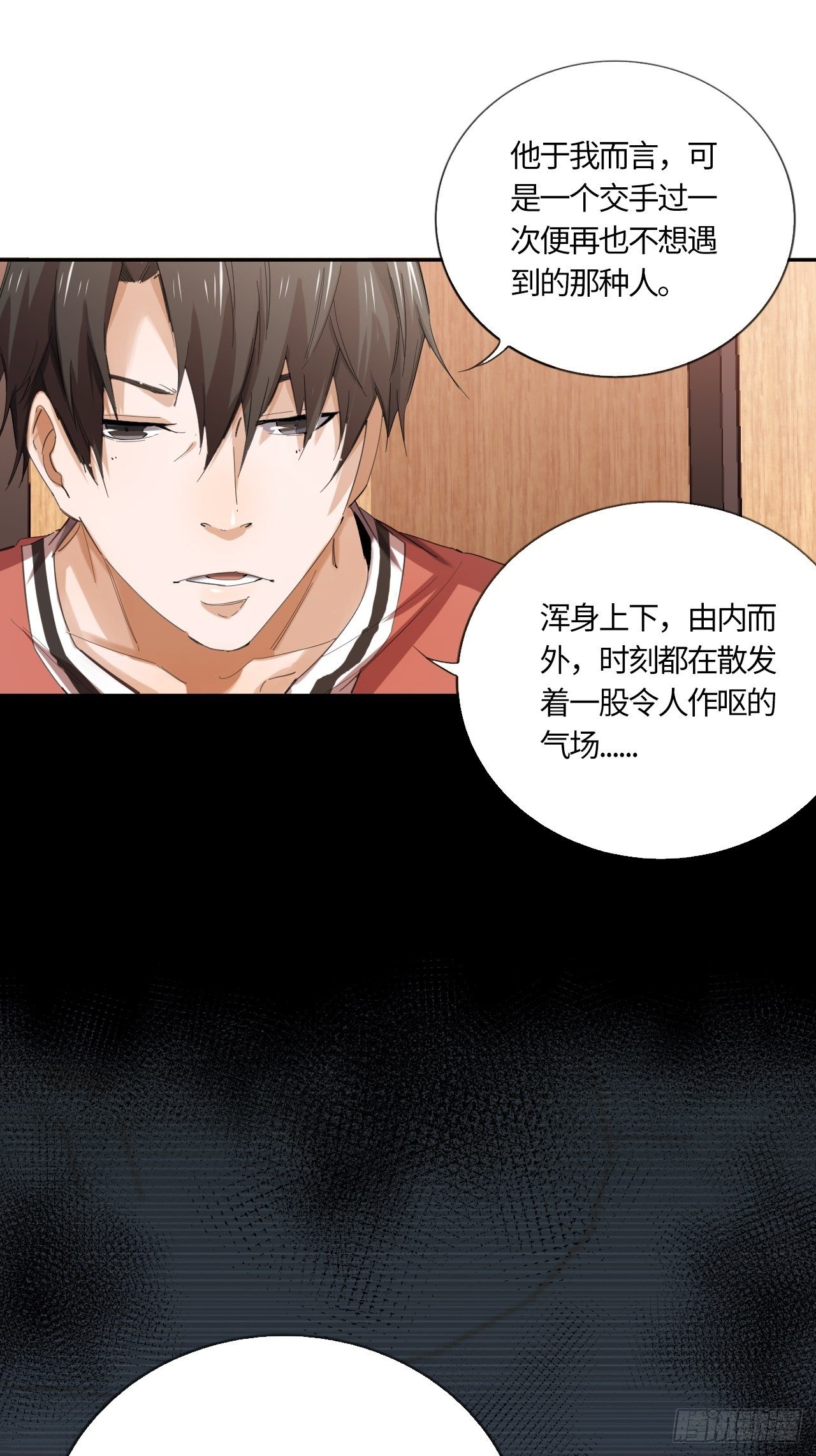 第54话 自私的责任（上）-第58话
