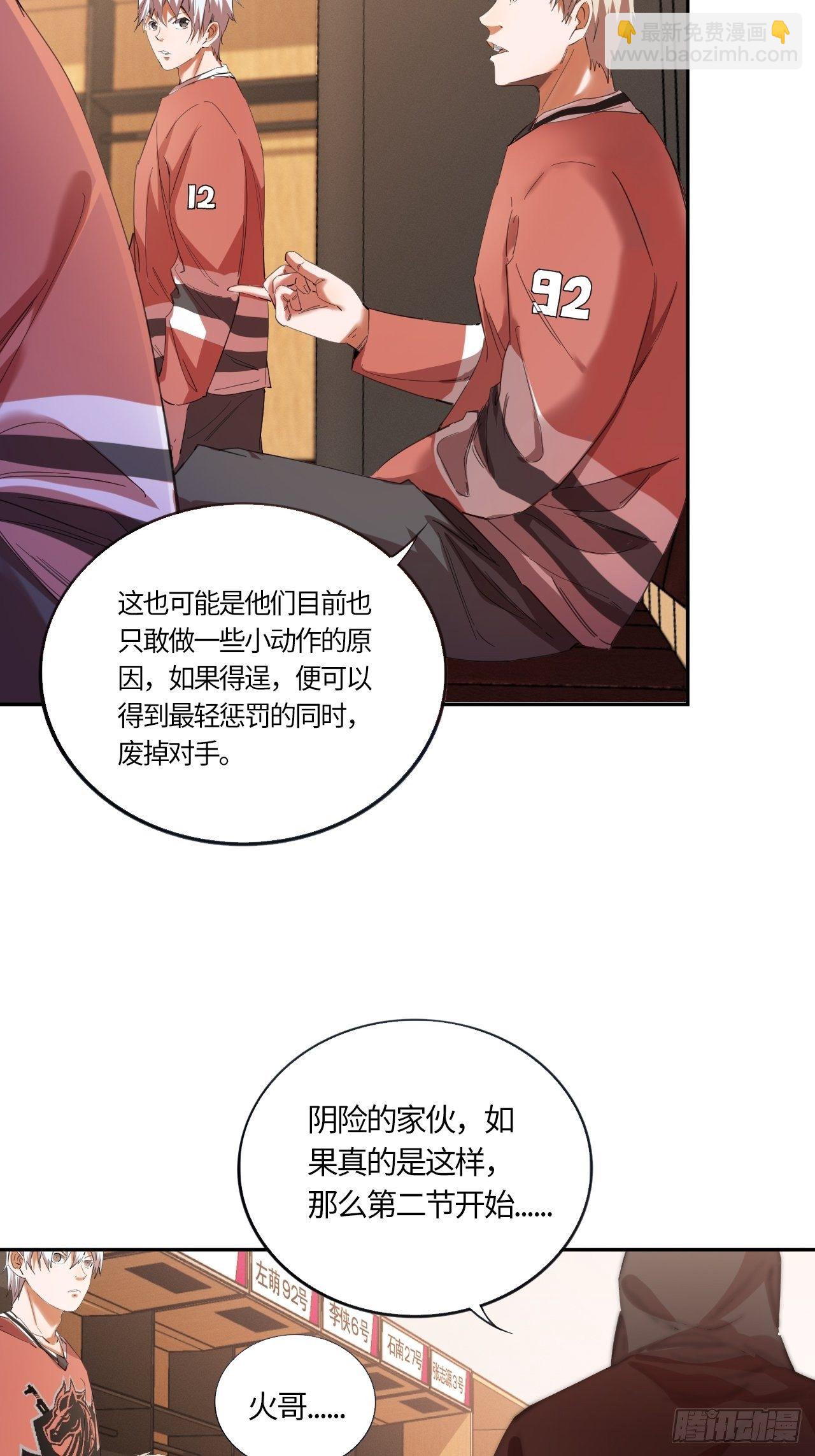 第54话 自私的责任（上）-第58话