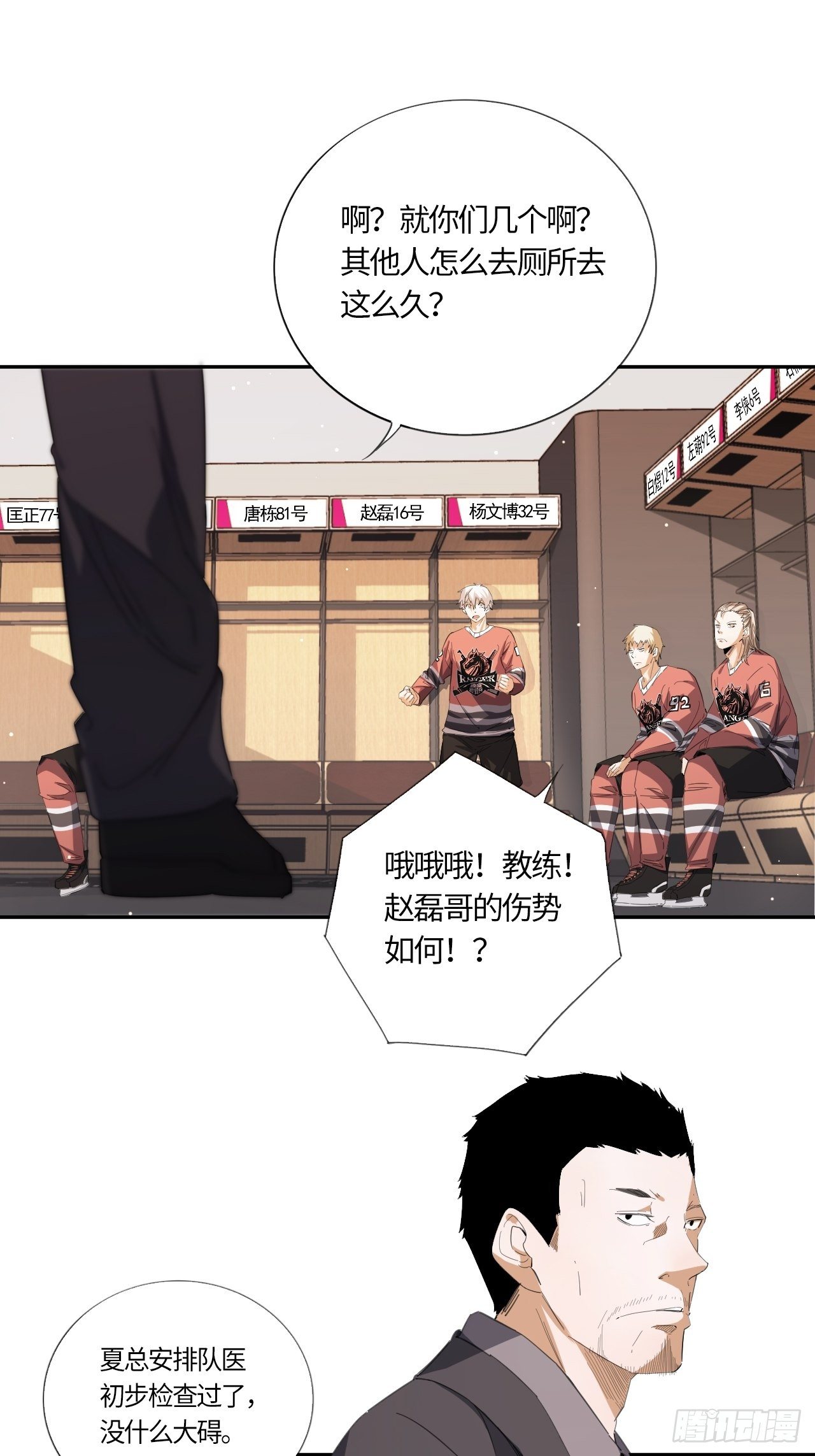 第54话 自私的责任（上）-第58话