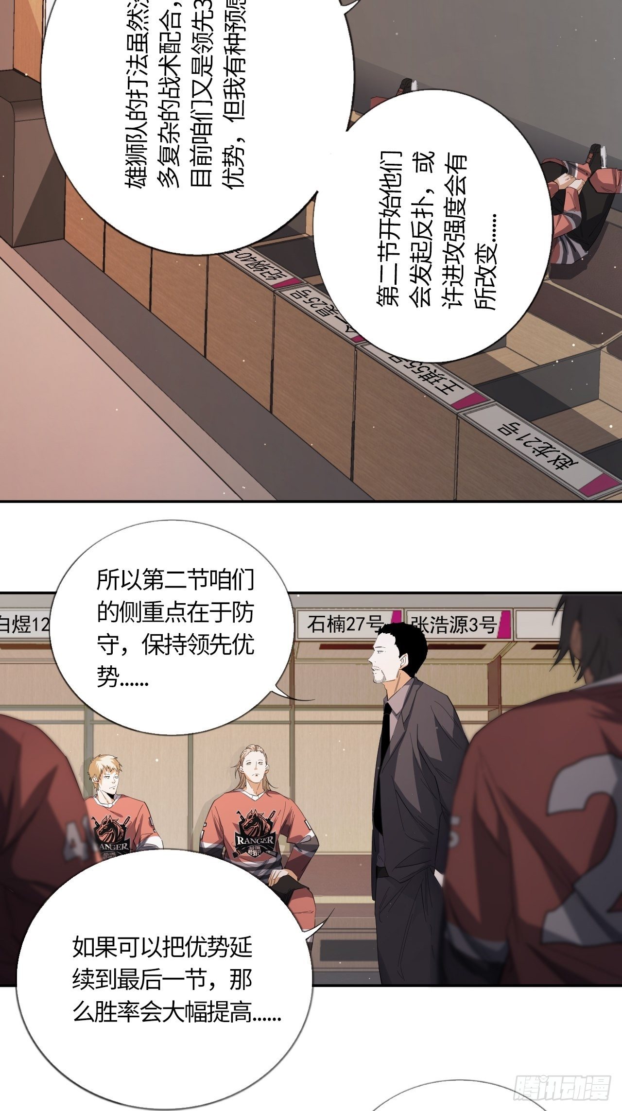 第54话 自私的责任（上）-第58话