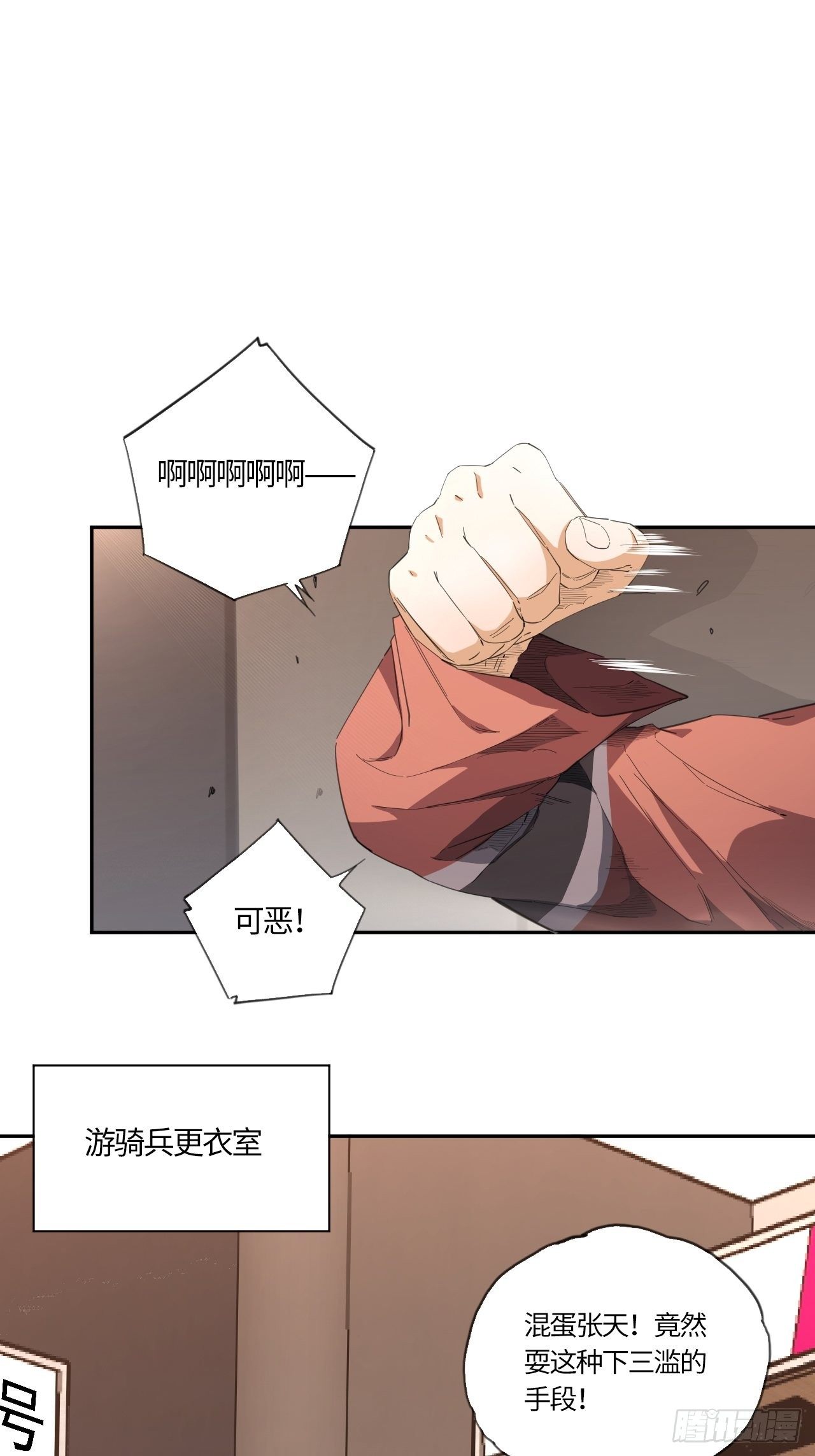 第54话 自私的责任（上）-第58话