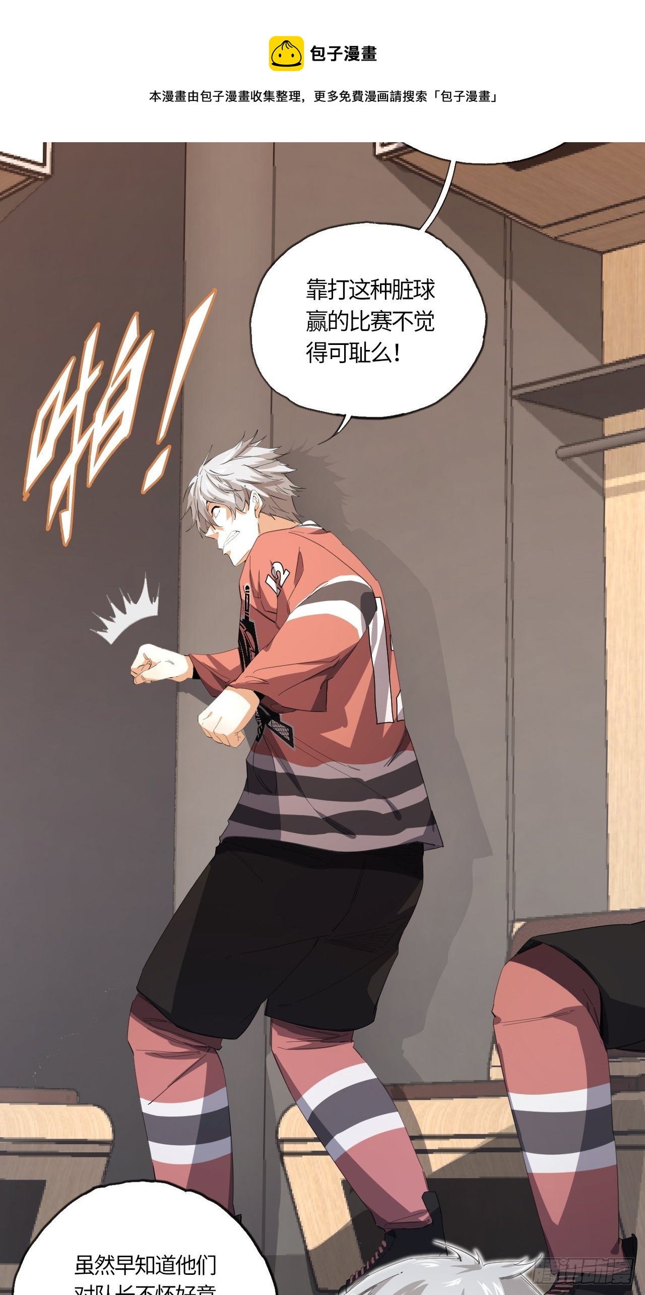 第54话 自私的责任（上）-第58话