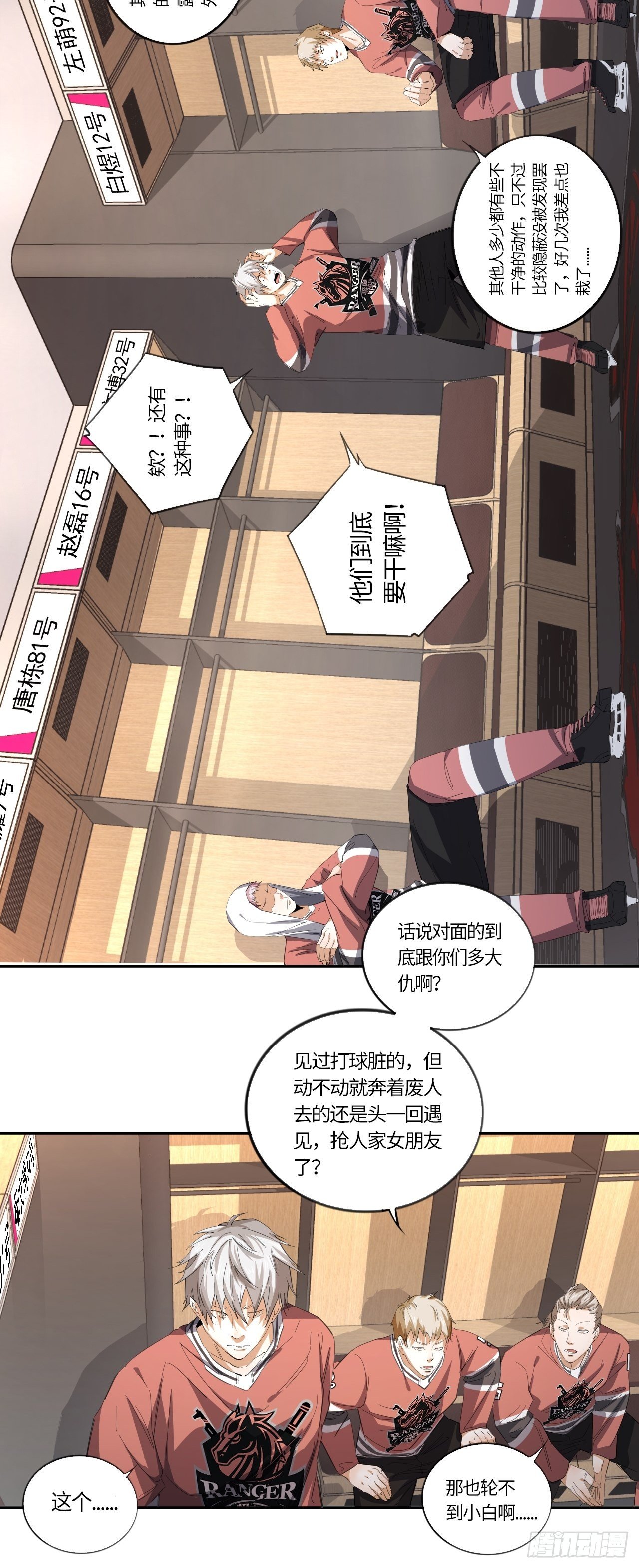 第54话 自私的责任（上）-第58话