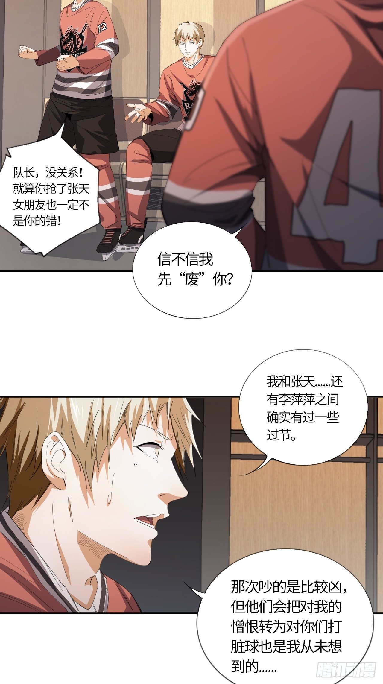 第54话 自私的责任（上）-第58话