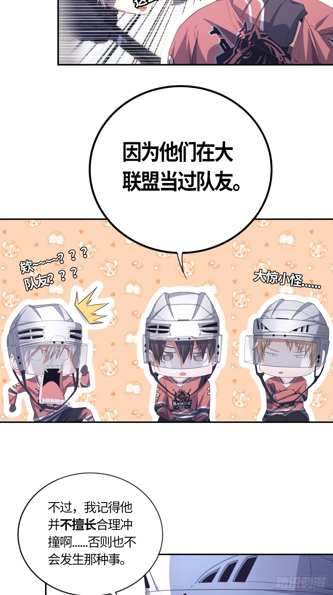 第56话 反扑（上）-第60话