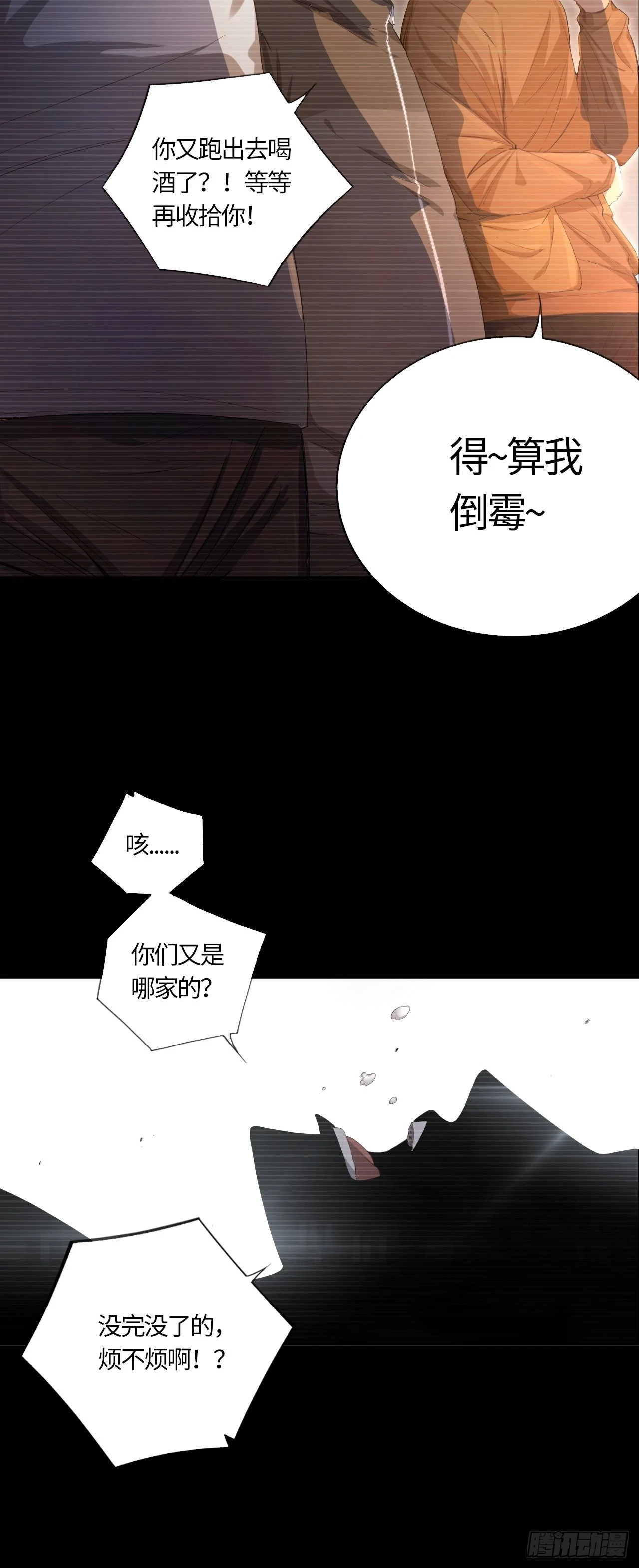 第60话 初衷-第64话