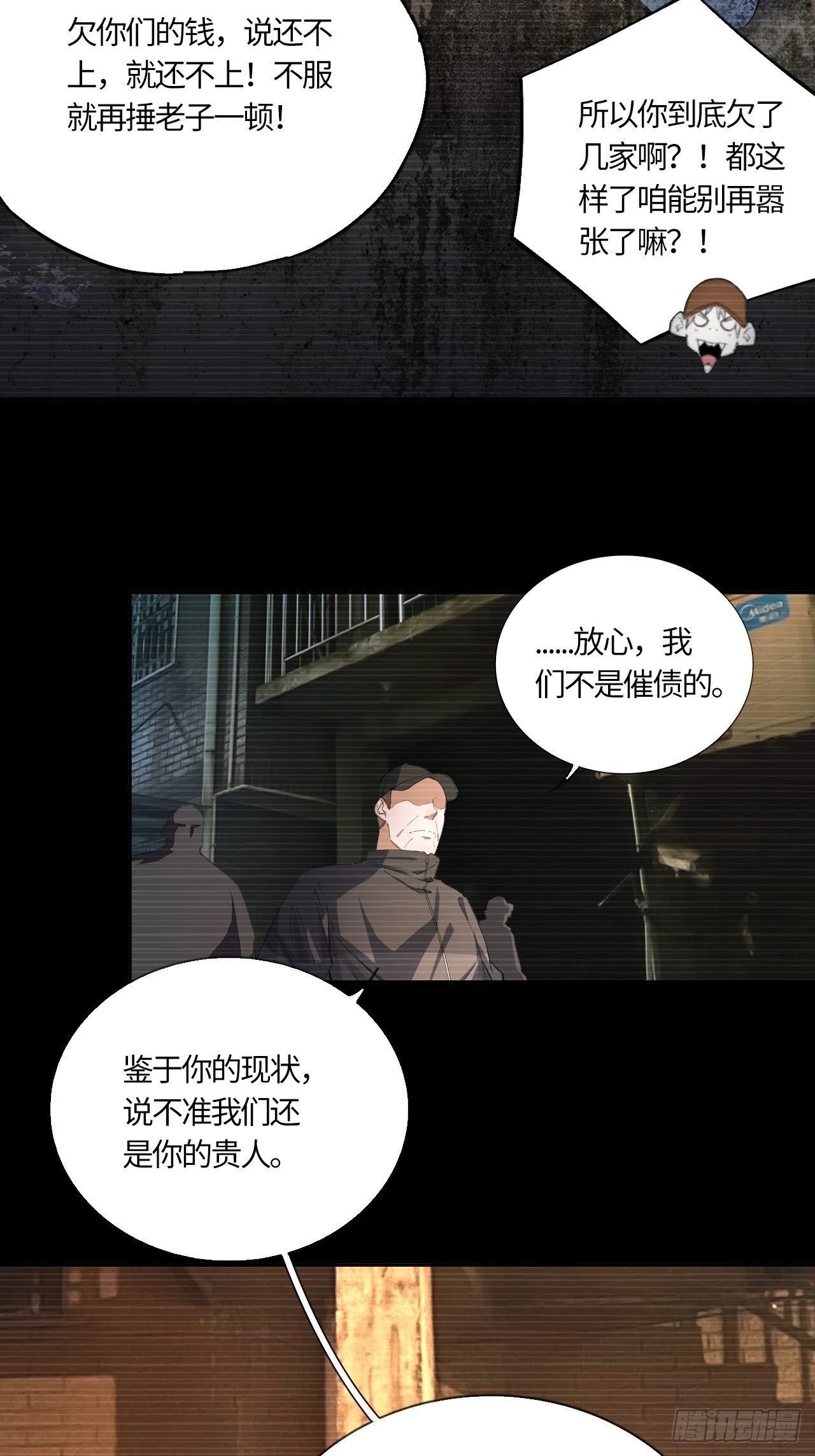 第60话 初衷-第64话