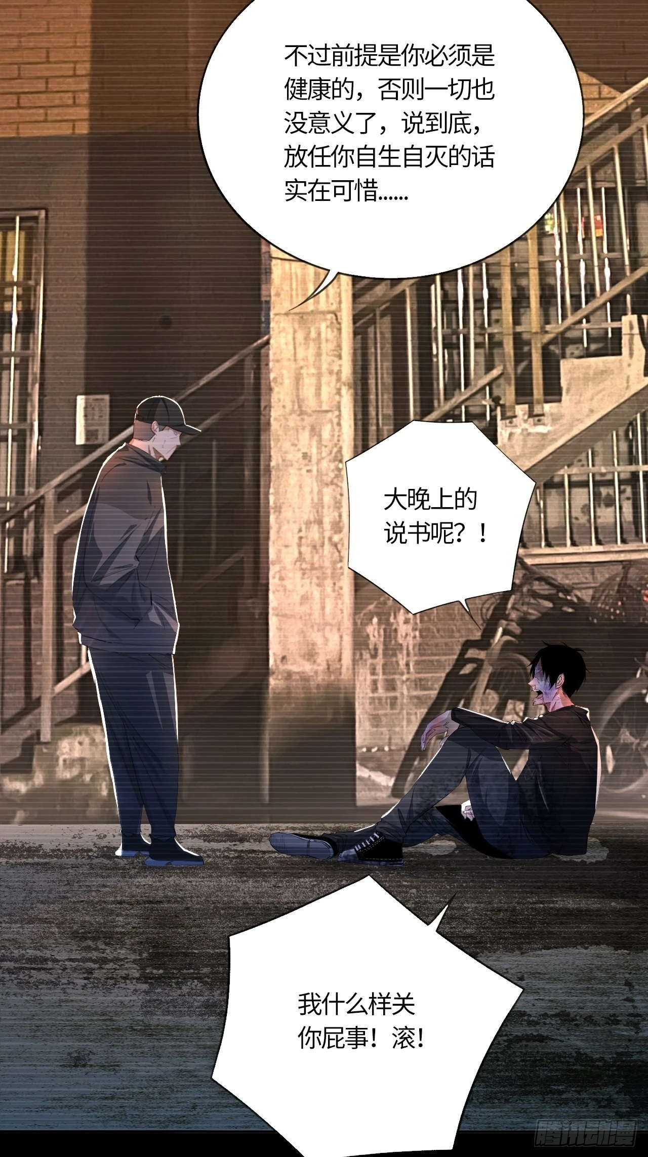 第60话 初衷-第64话