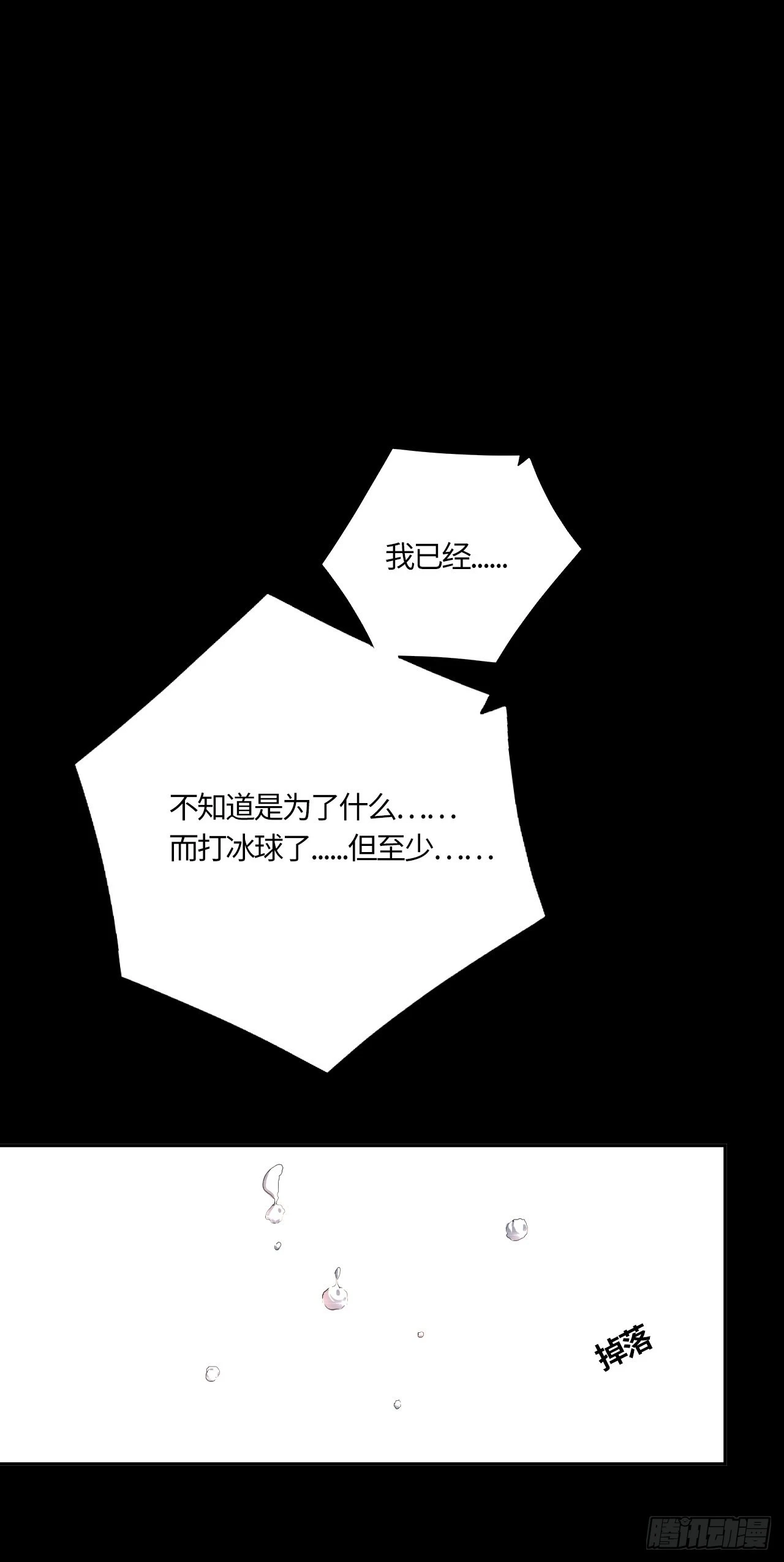 第60话 初衷-第64话