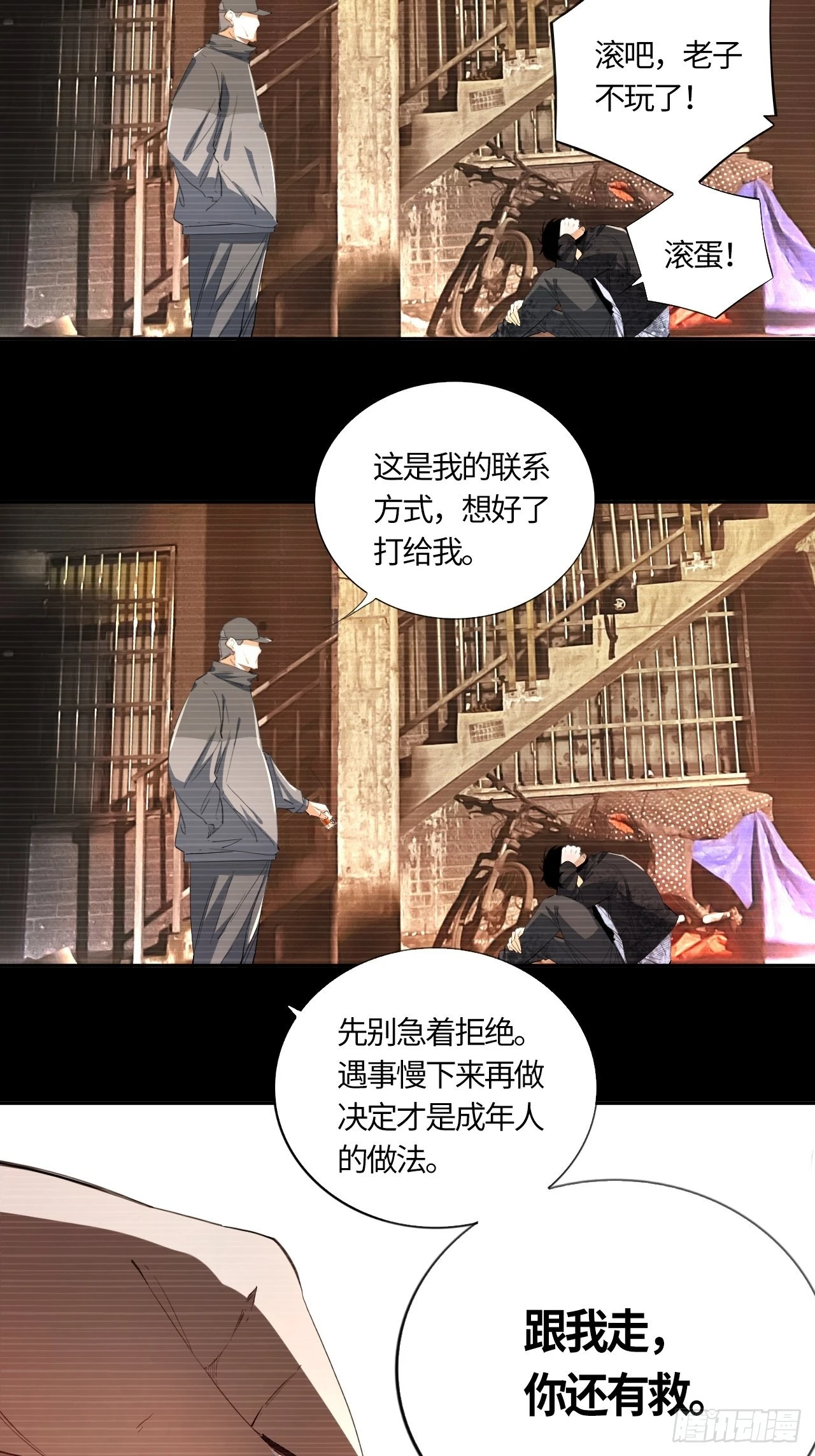 第60话 初衷-第64话