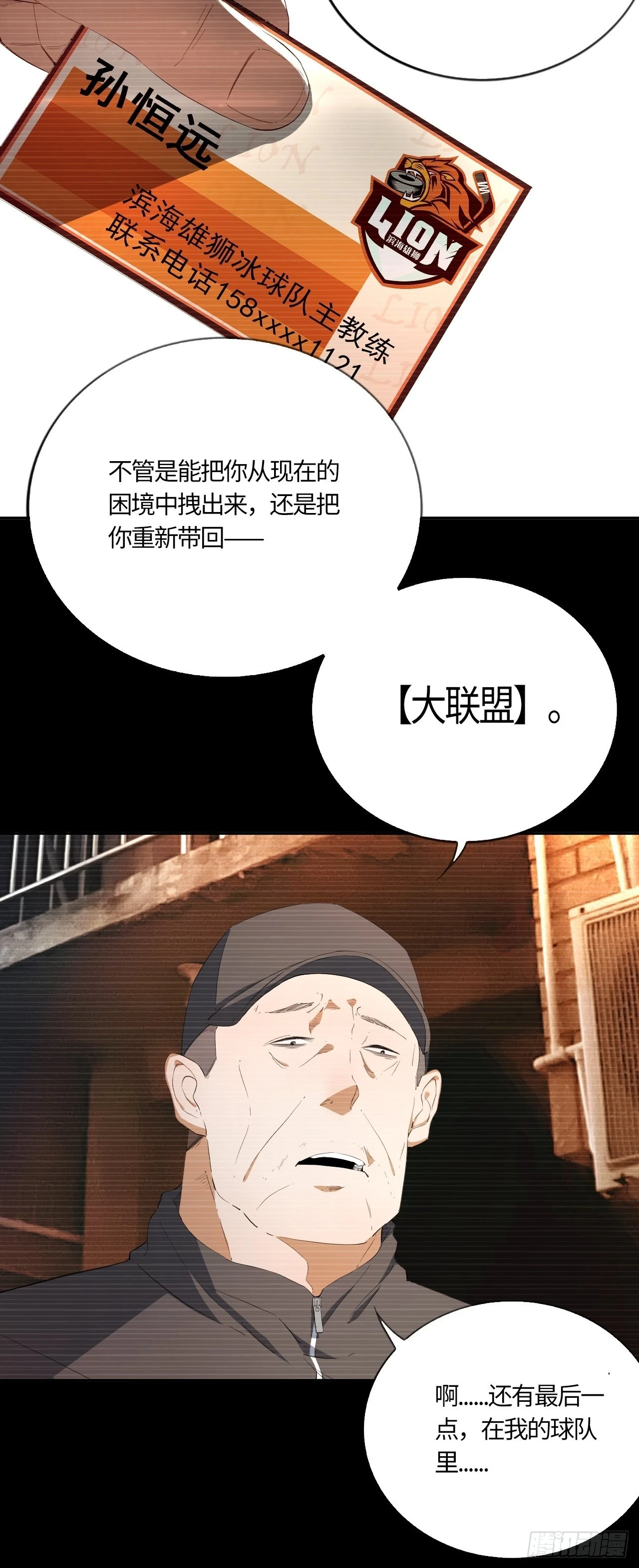 第60话 初衷-第64话