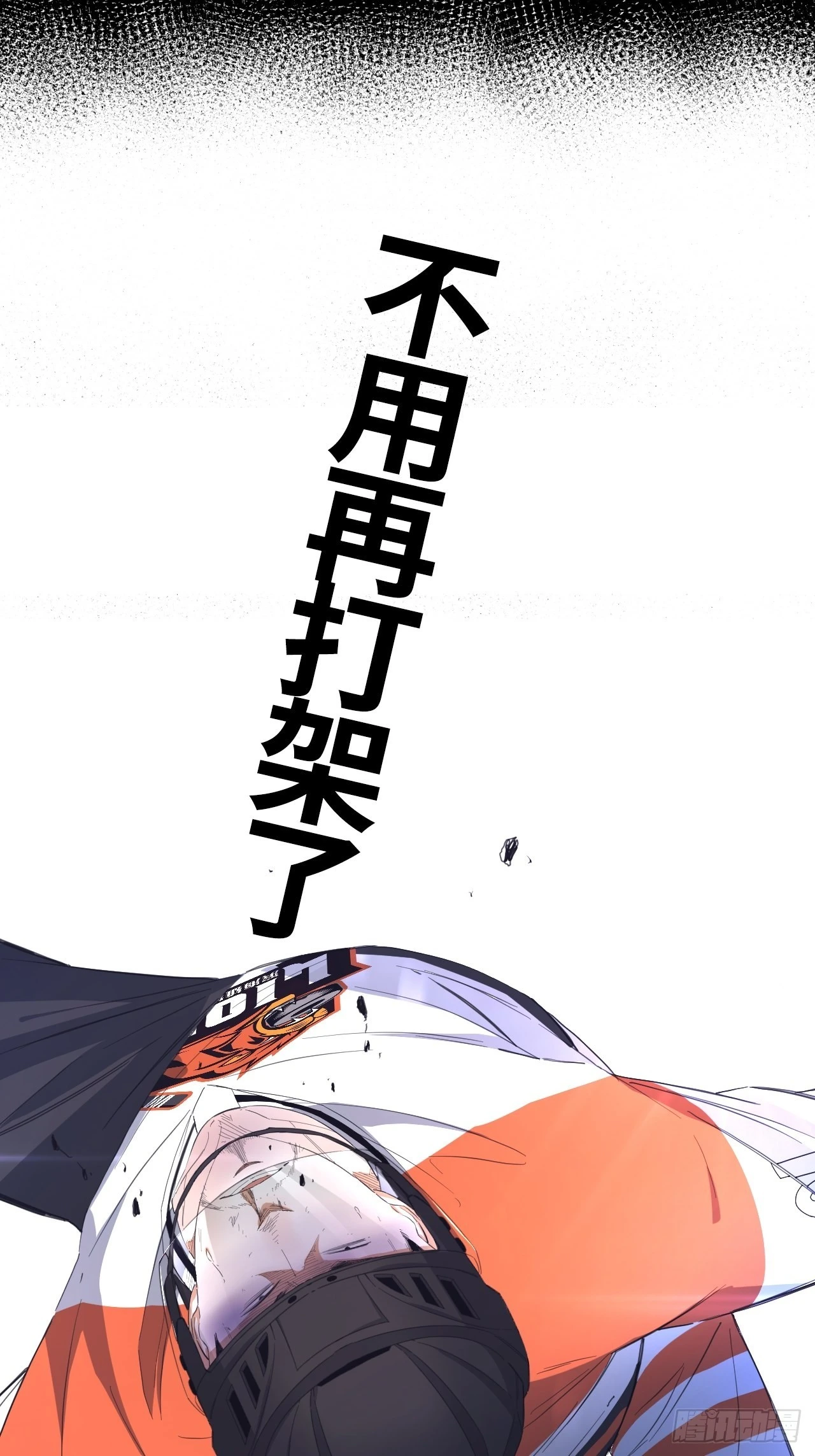 第60话 初衷-第64话