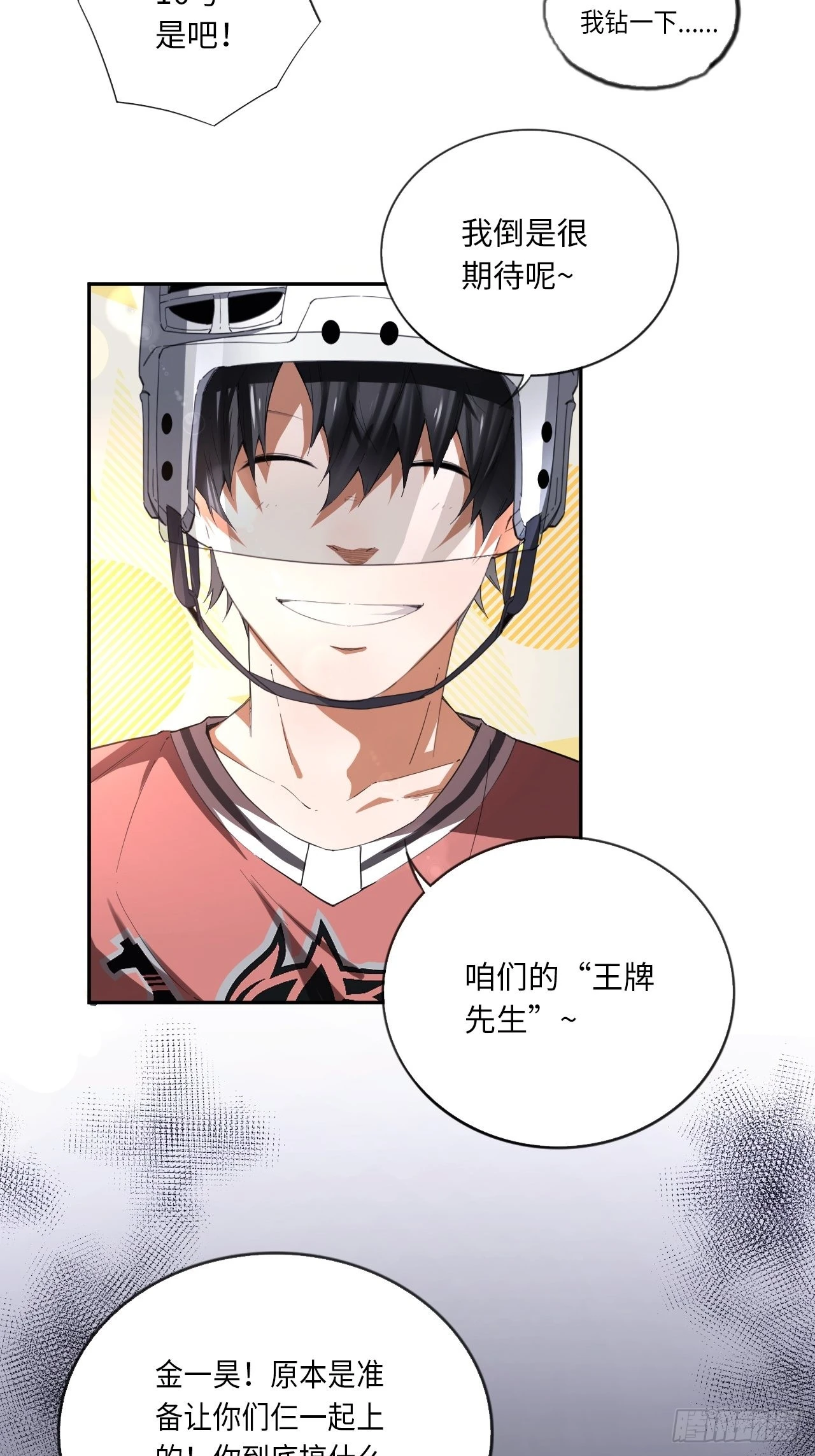 第62话 王牌的试炼-第66话