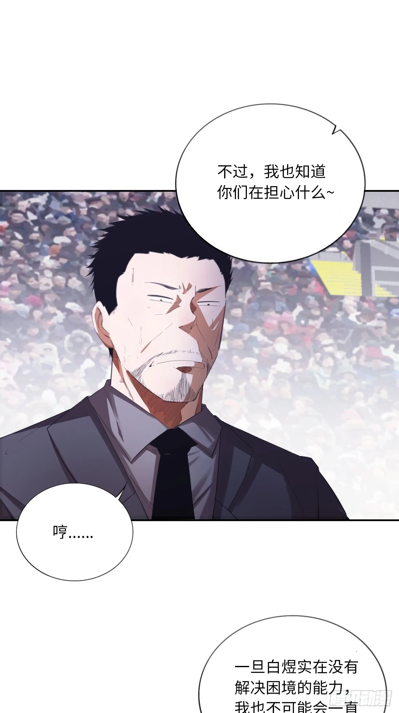 第62话 王牌的试炼-第66话