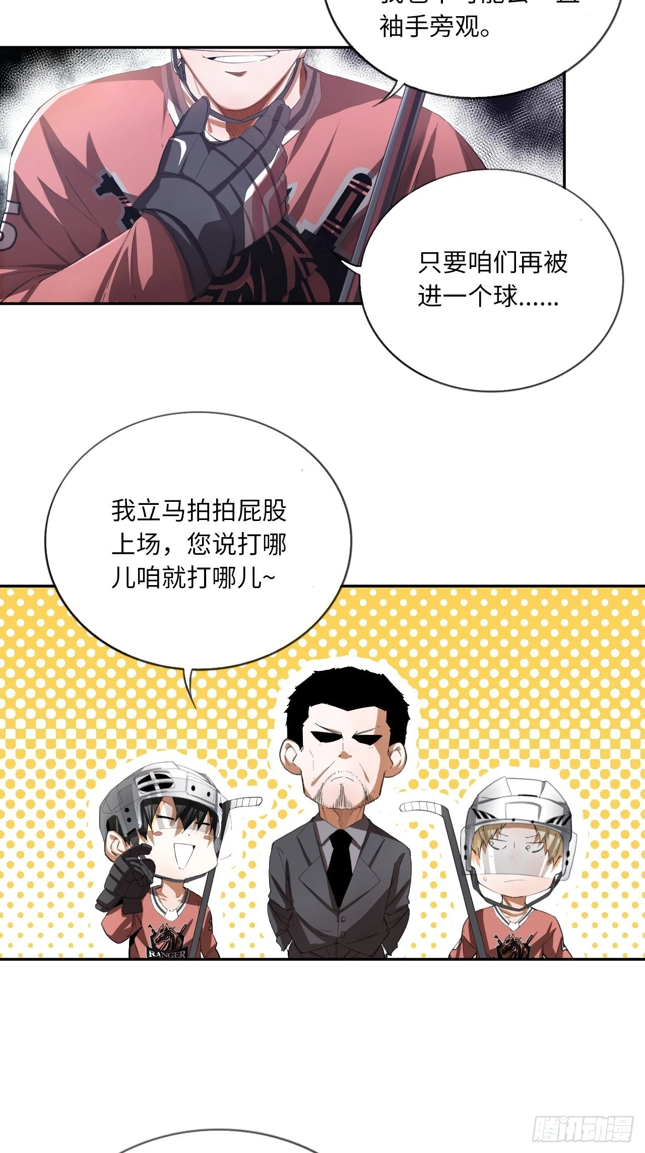 第62话 王牌的试炼-第66话