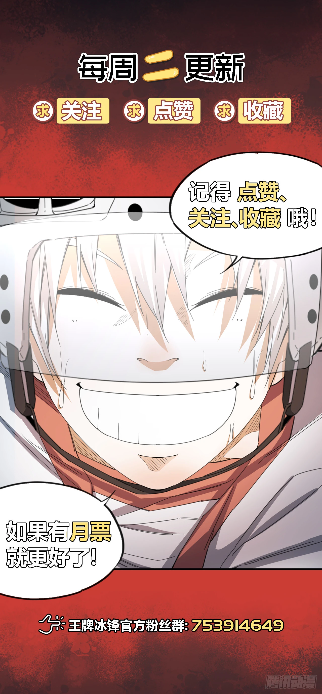 第62话 王牌的试炼-第66话