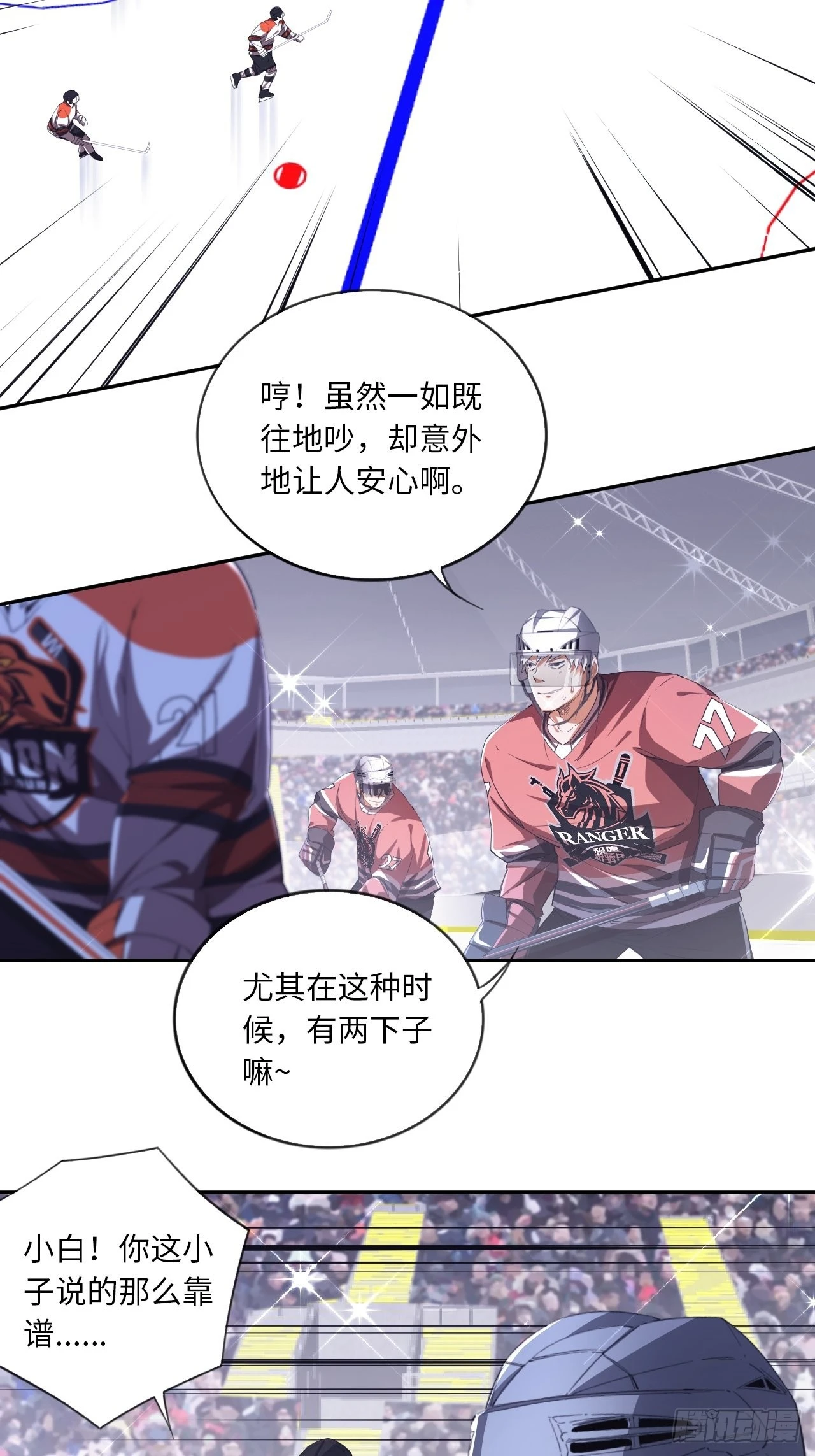 第62话 王牌的试炼-第66话